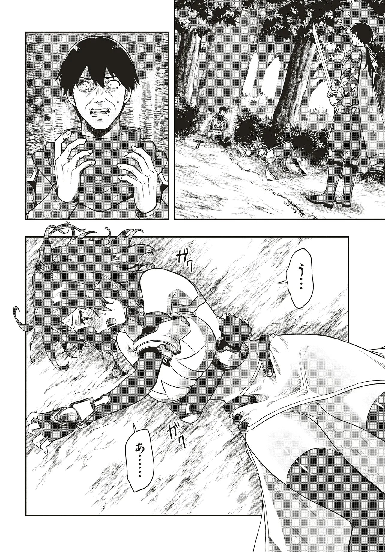 HABURARE ZUKAI NO ISEKAI BOUKENTAN Chapter 6.1 - Page 2