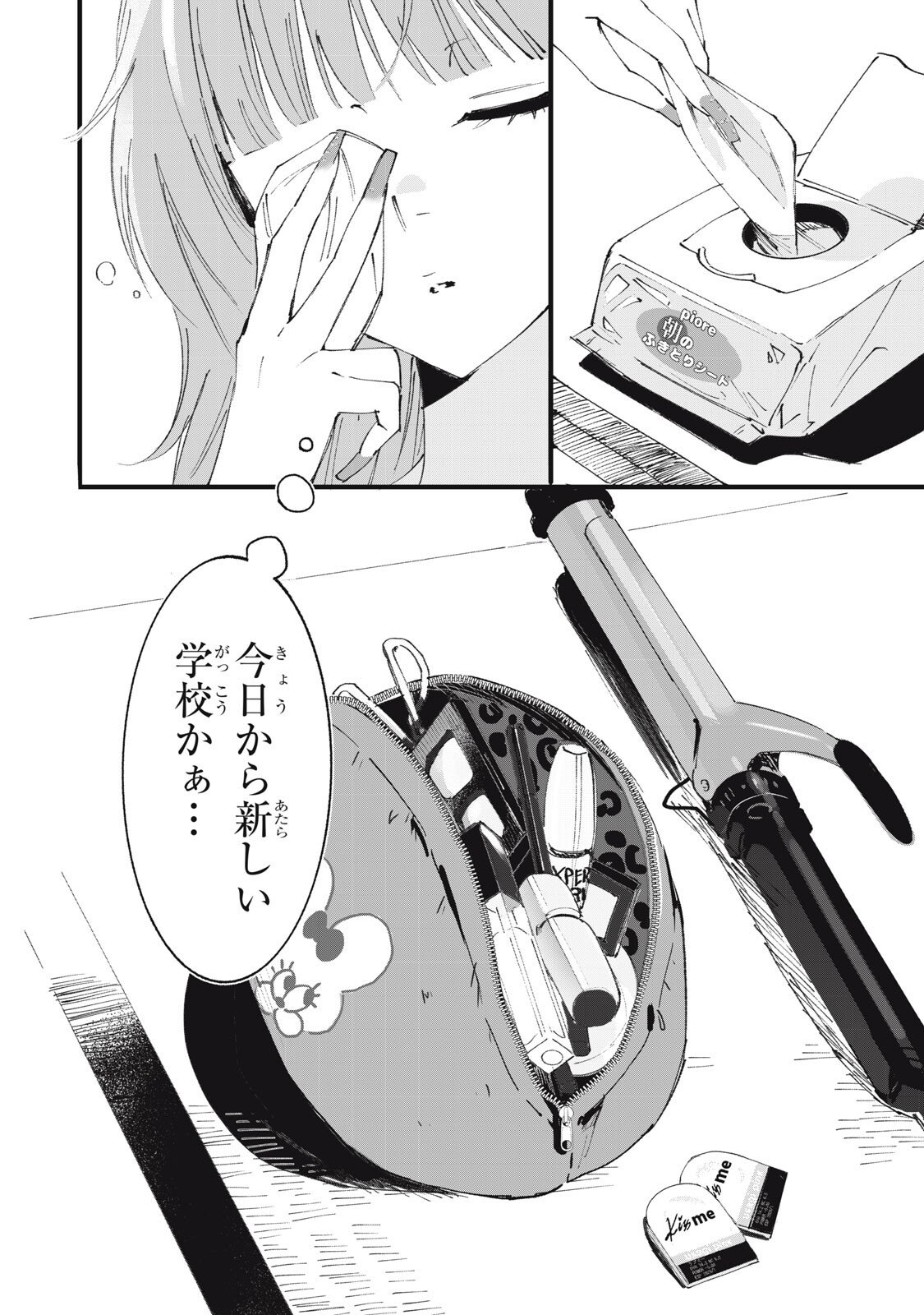 Read NO CAT NO LIFE Chapter 5 [High Quality / Full] - Page 2 - nicomanga.com