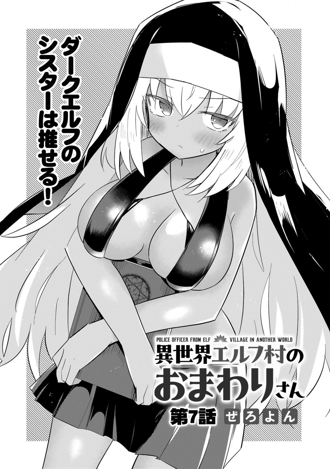 Read ISEKAI ELF MURA NO OMAWARISAN Chapter 7 [High Quality / Full] - Page 2 - nicomanga.net