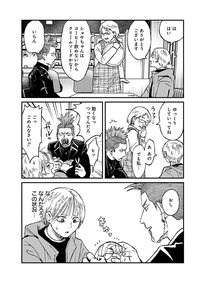 WATAKUSHI WO SAGASANAIDE, HITORI NI SHINAIDE. - RAW Chapter 3.1 - Page 2