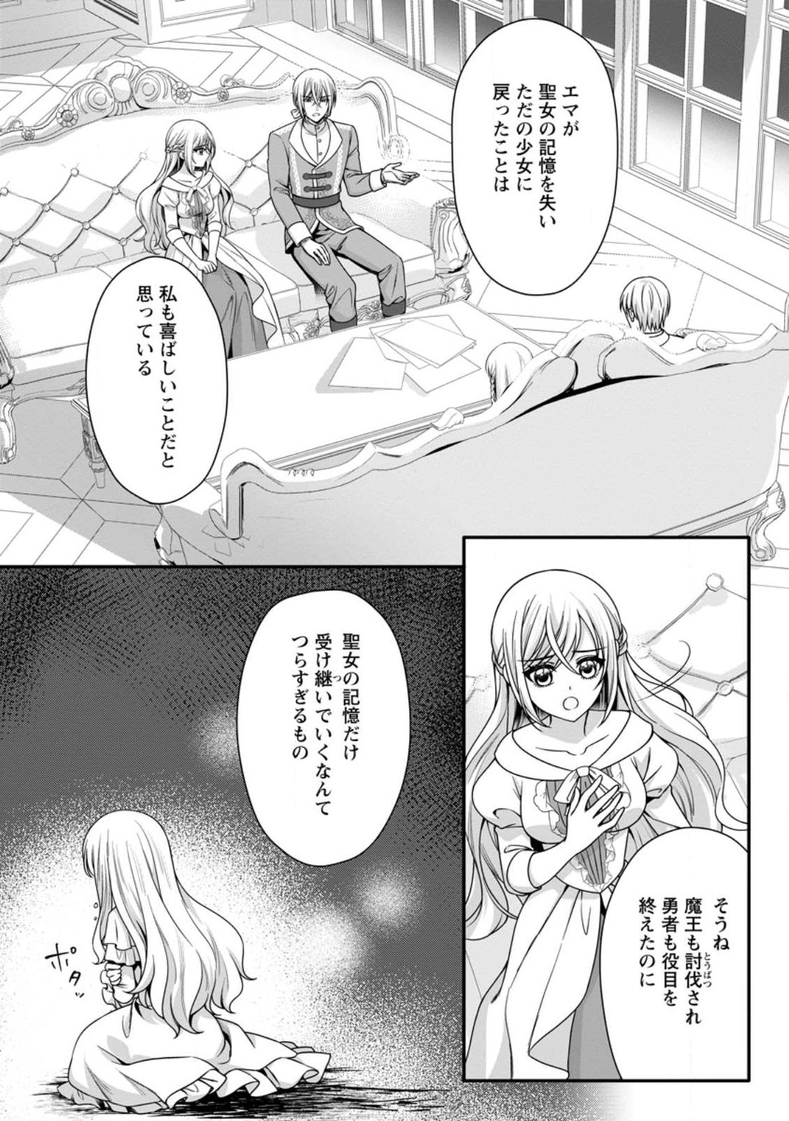 KONYAKUSHA GA ASHITA, KEKKON SURU SOUDESU. Chapter 24.1 page 2 - nihonkuni.com