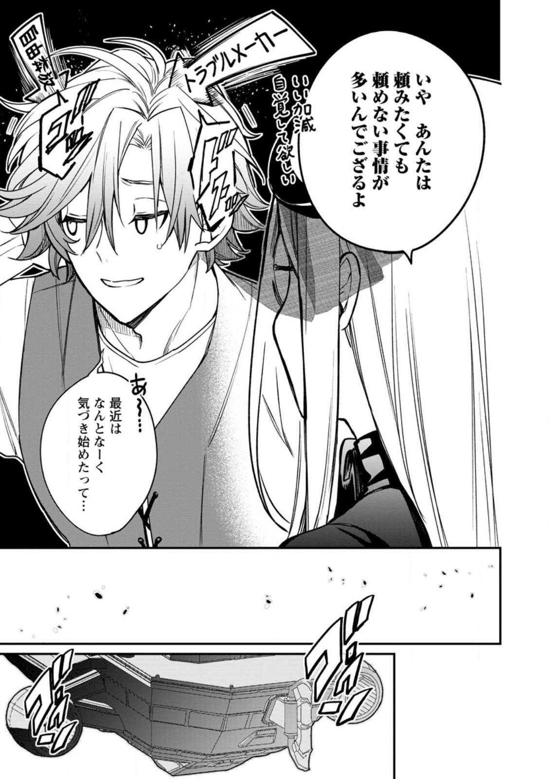 Read MURABITO TENSEI: SAIKYO NO SLOW LIFE - RAW Chapter 88.2 [High Quality / Full] - Page 2 - nicomanga.net