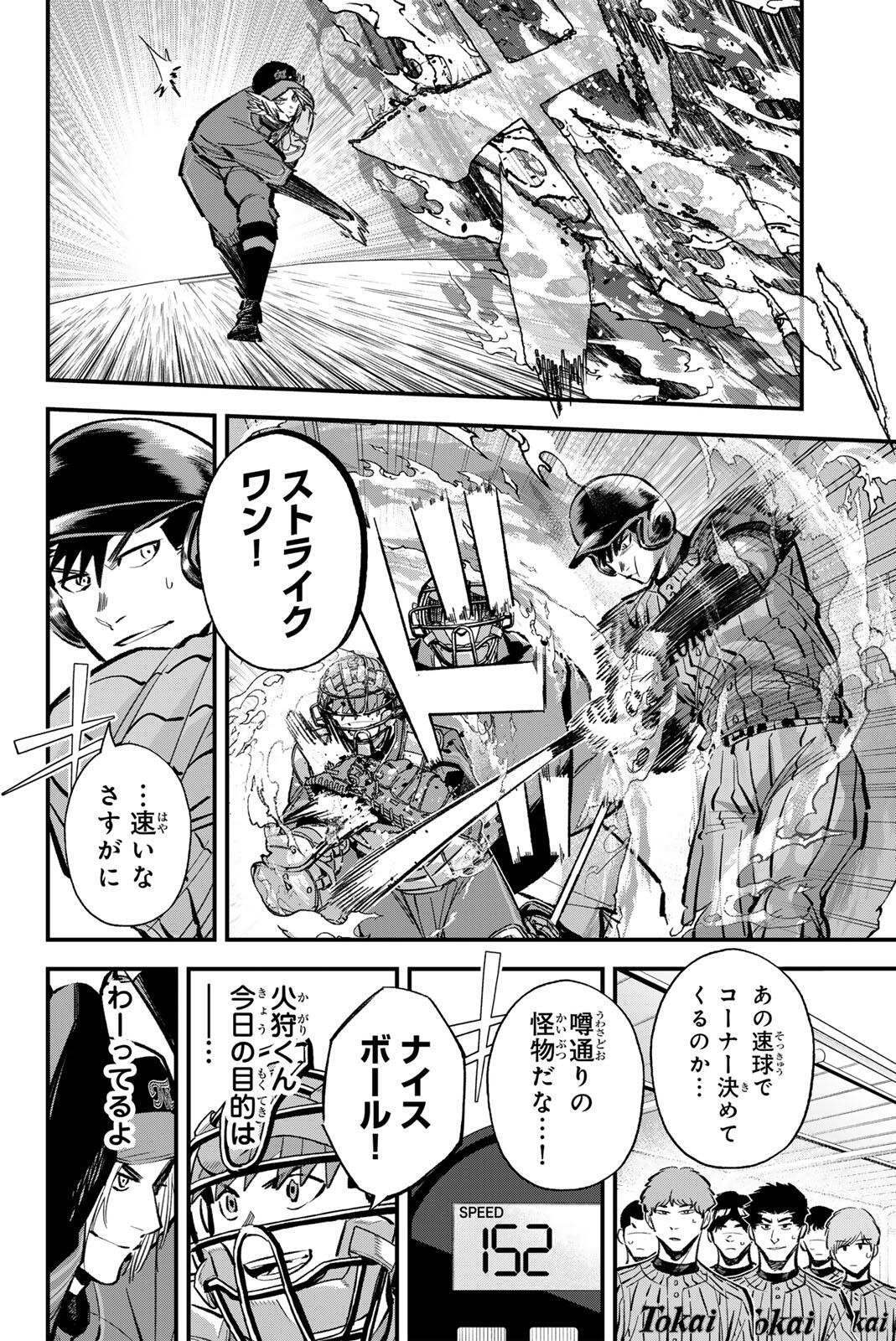 Read IRREGULARS Chapter 213 [High Quality / Full] - Page 2 - nicomanga.com