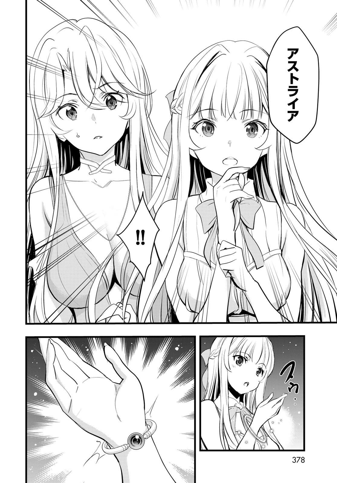 ISEKAI ROIYARU ROWAIARU ~18NIN NO HANAYOME KOUHO~ Chapter 9.2 page 2 - nihonkuni.com