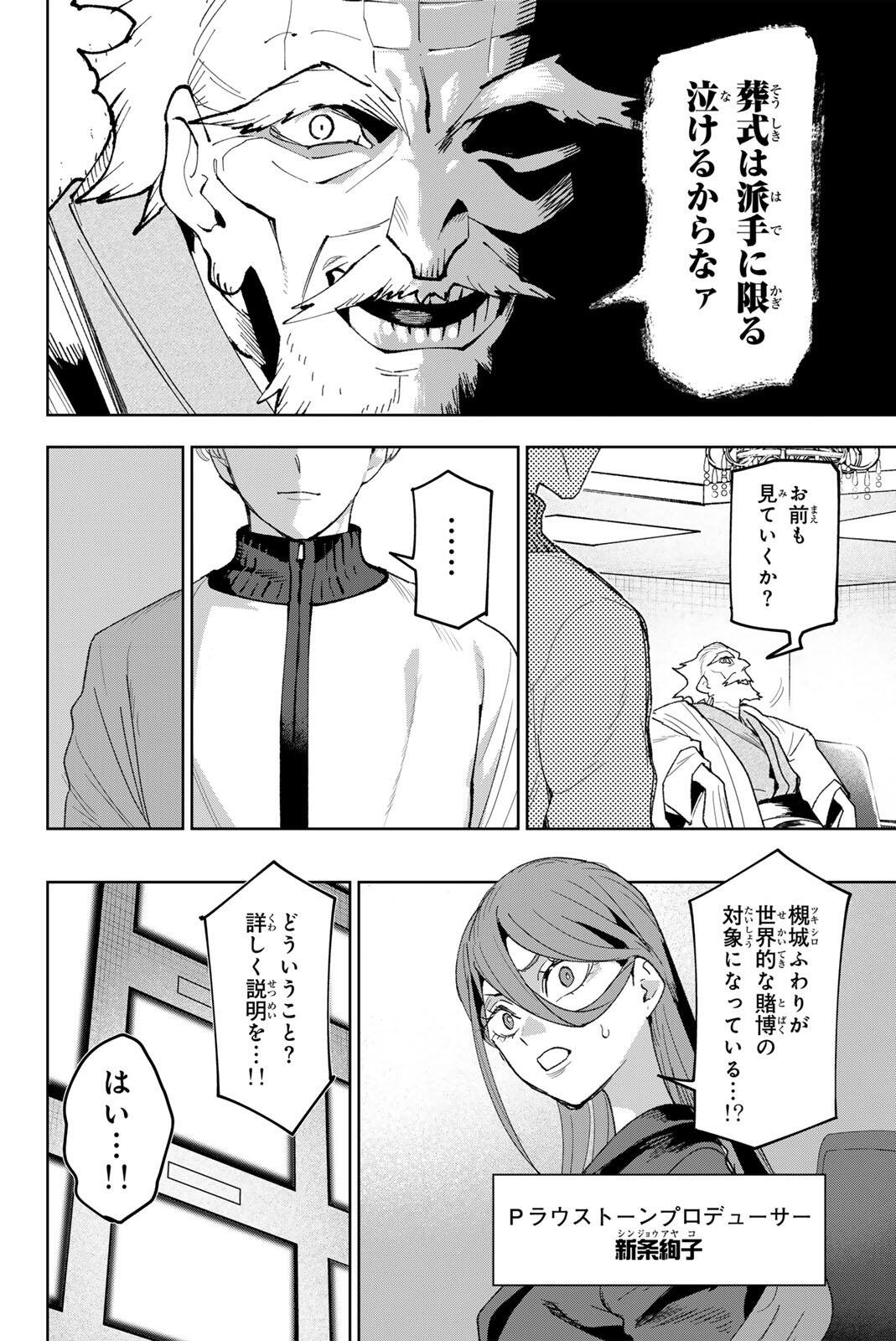 Read IDOLATRY Chapter 38 [High Quality / Full] - Page 2 - nicomanga.com