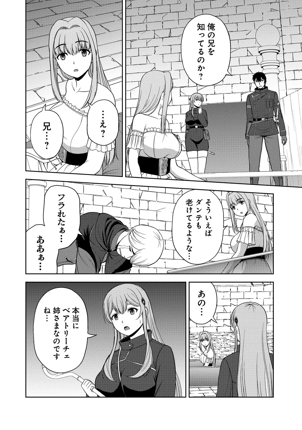 Read SEIKISHI DESUGA, TAKANE NO SANSEIJO NO DAREKAW O YOTTAIKIOI DE DAITESHIMATTA KEN NI TSUITE Chapter 13 [High Quality / Full] - Page 2 - nicomanga.net