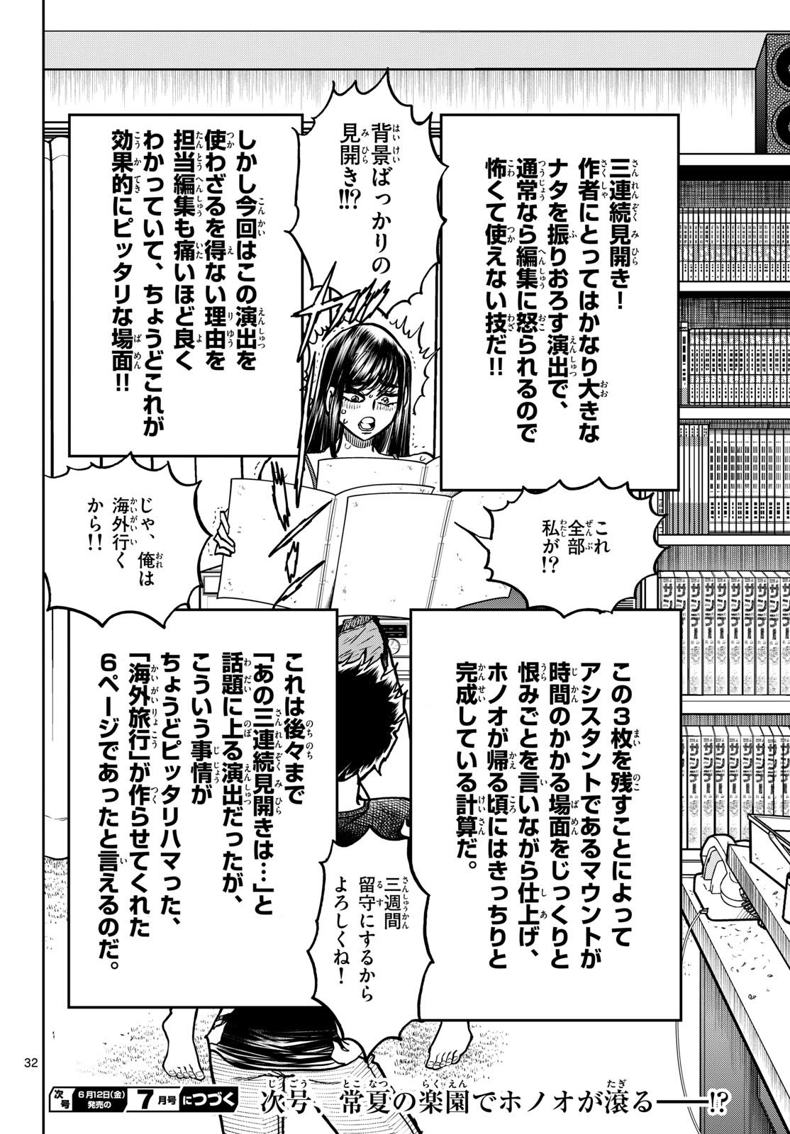 Read AOI HONOO Chapter 205 [High Quality / Full] - Page 32 - nicomanga.com