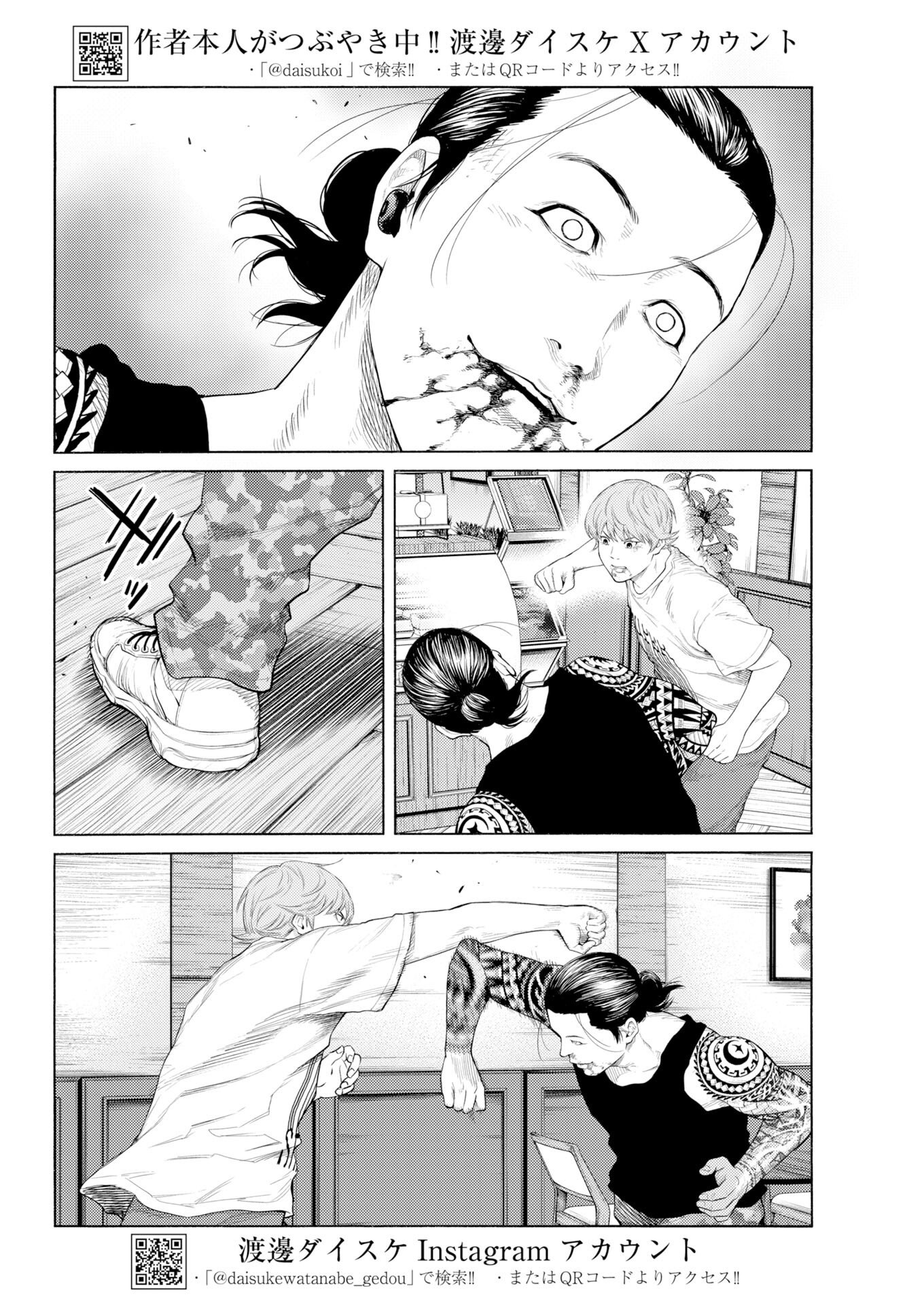 Konno Chika no Fujou na Nichijou Chapter 69 - Page 4