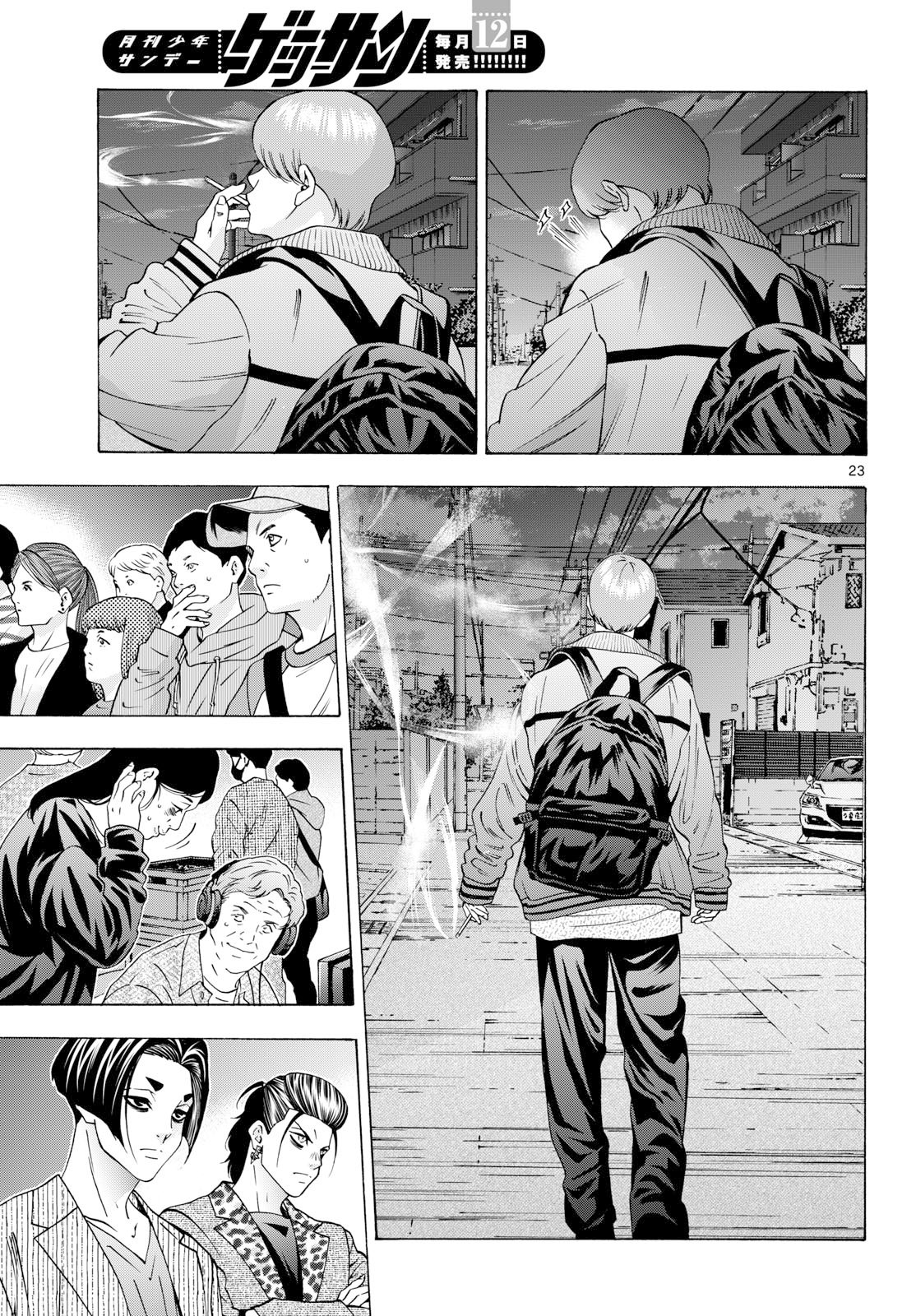 Read MATINEE TO SOIREE Chapter 106 [High Quality / Full] - Page 23 - nicomanga.com