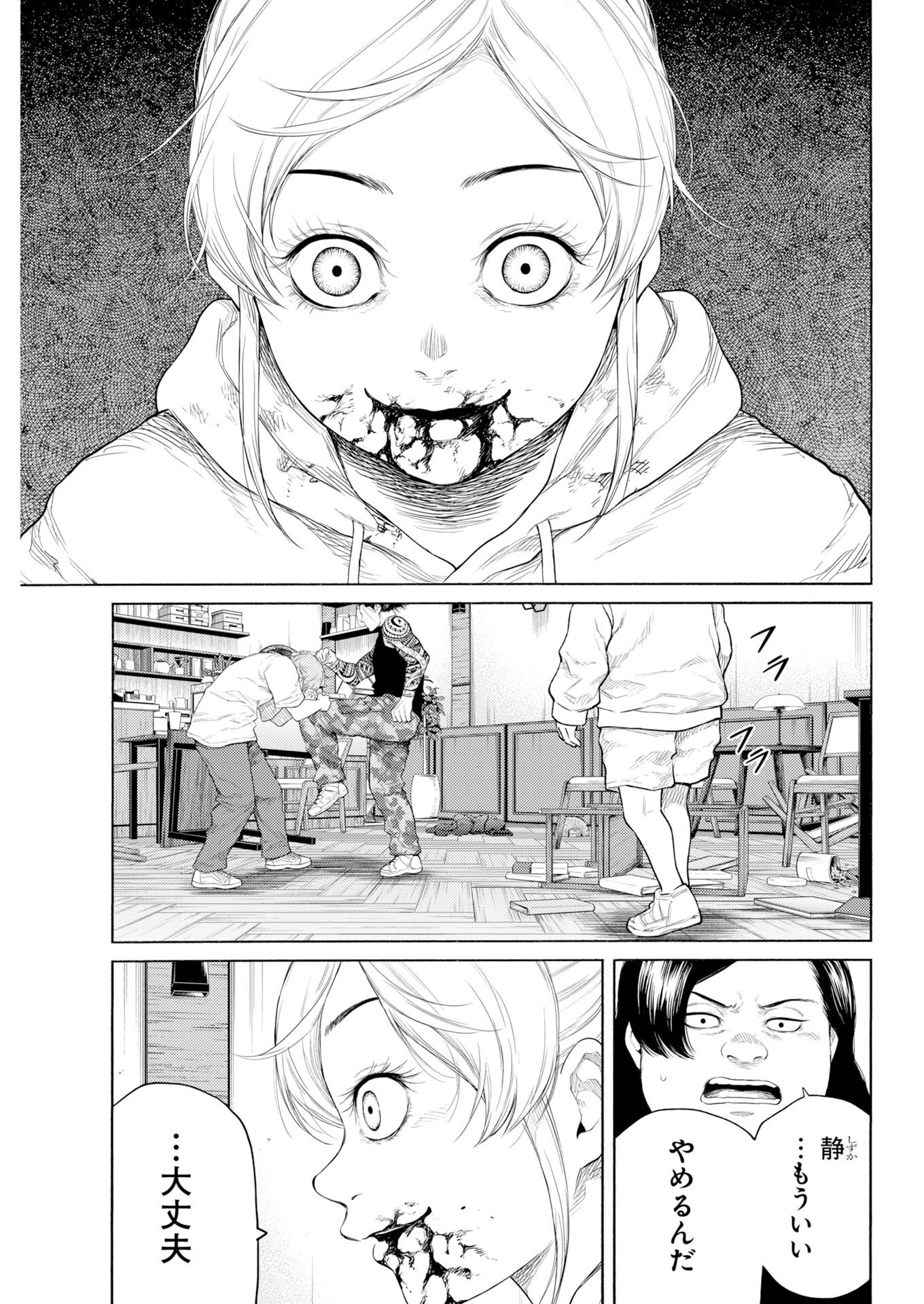 Konno Chika no Fujou na Nichijou Chapter 69 - Page 11