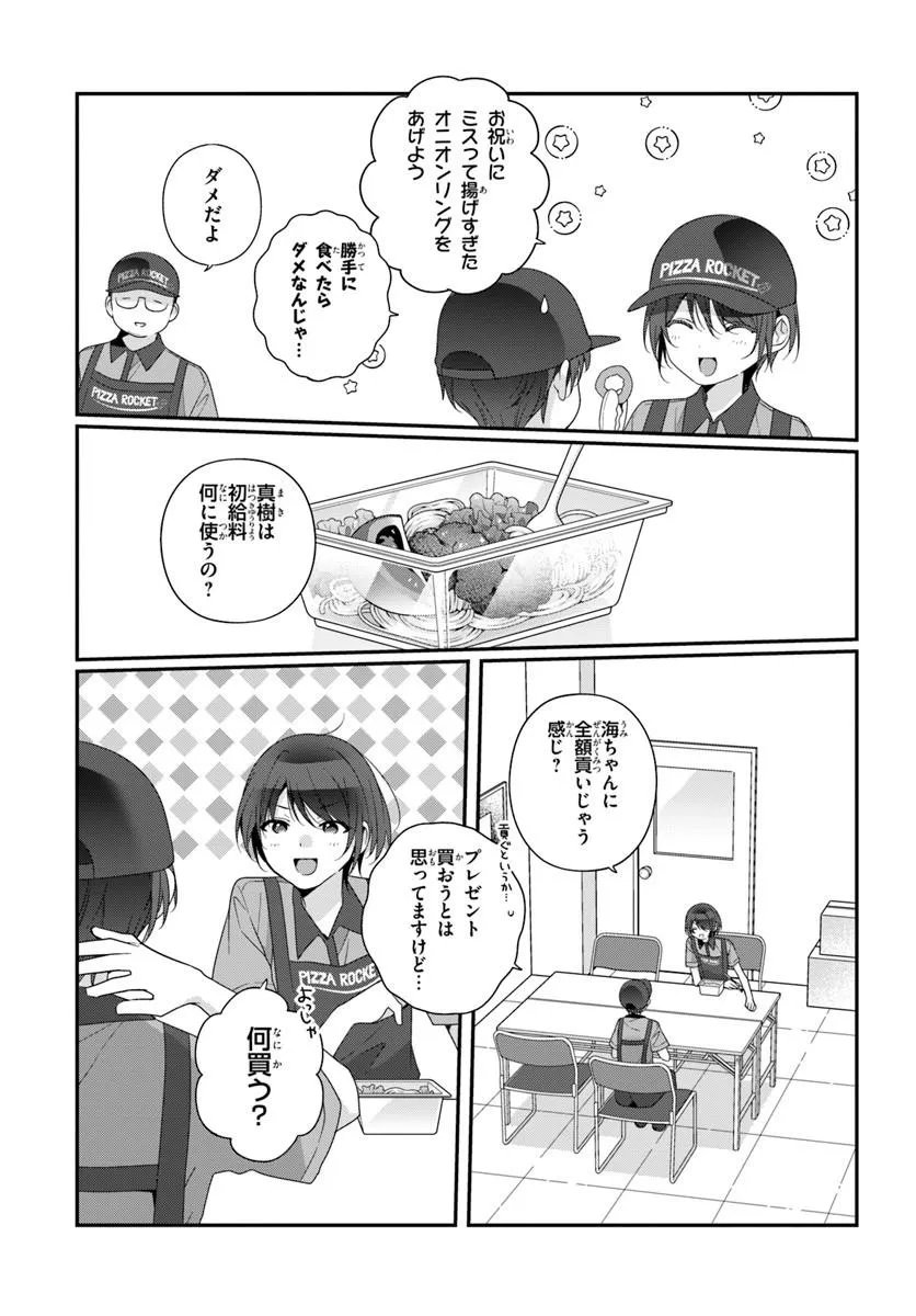 CLASS DE 2-BANME NI KAWAII ONNANOKO TO TOMODACHI NI NATTA Chapter 41.1 - Page 3
