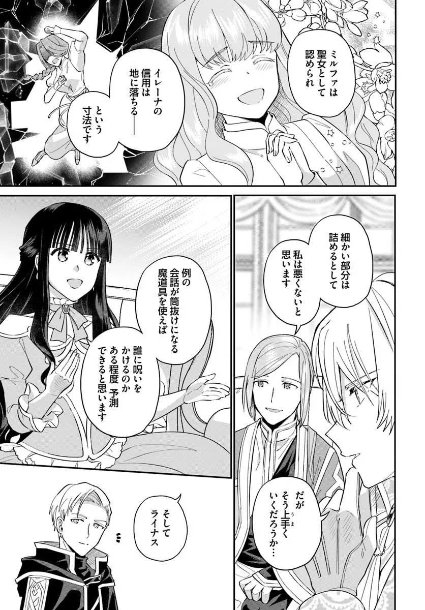 Read OKAZARI OUHI NI NATTANODE, KOSSORI HATARAKI NI DERU KOTO NI SHIMASHITA ~USAGI GA IRU NODE HITORINE MO SABISHIKU ARIMASEN!~ Chapter 40.4 [High Quality / Full] - Page 3 - nicomanga.net