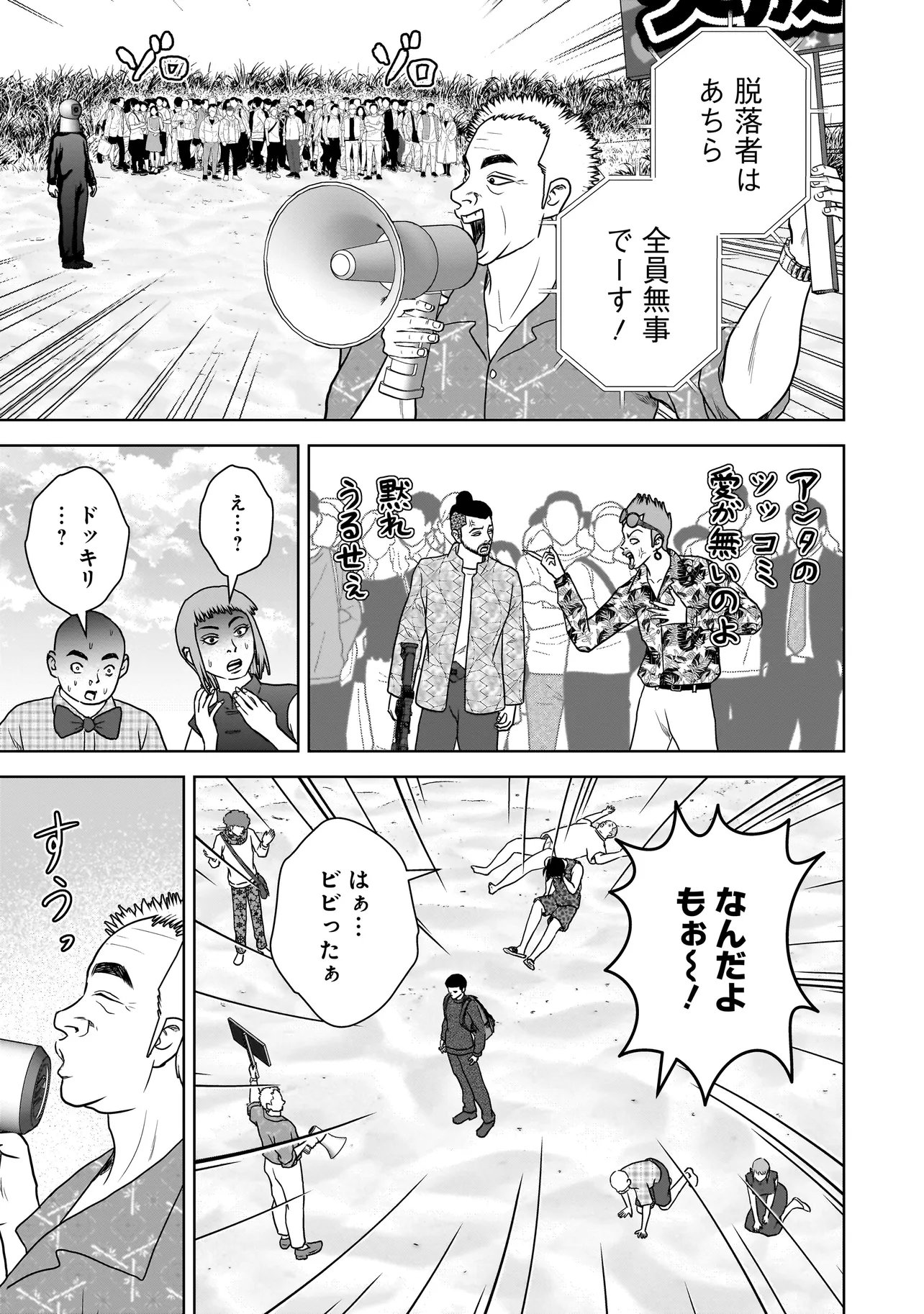 Read SULEYMANS Chapter 21 [High Quality / Full] - Page 3 - nicomanga.com