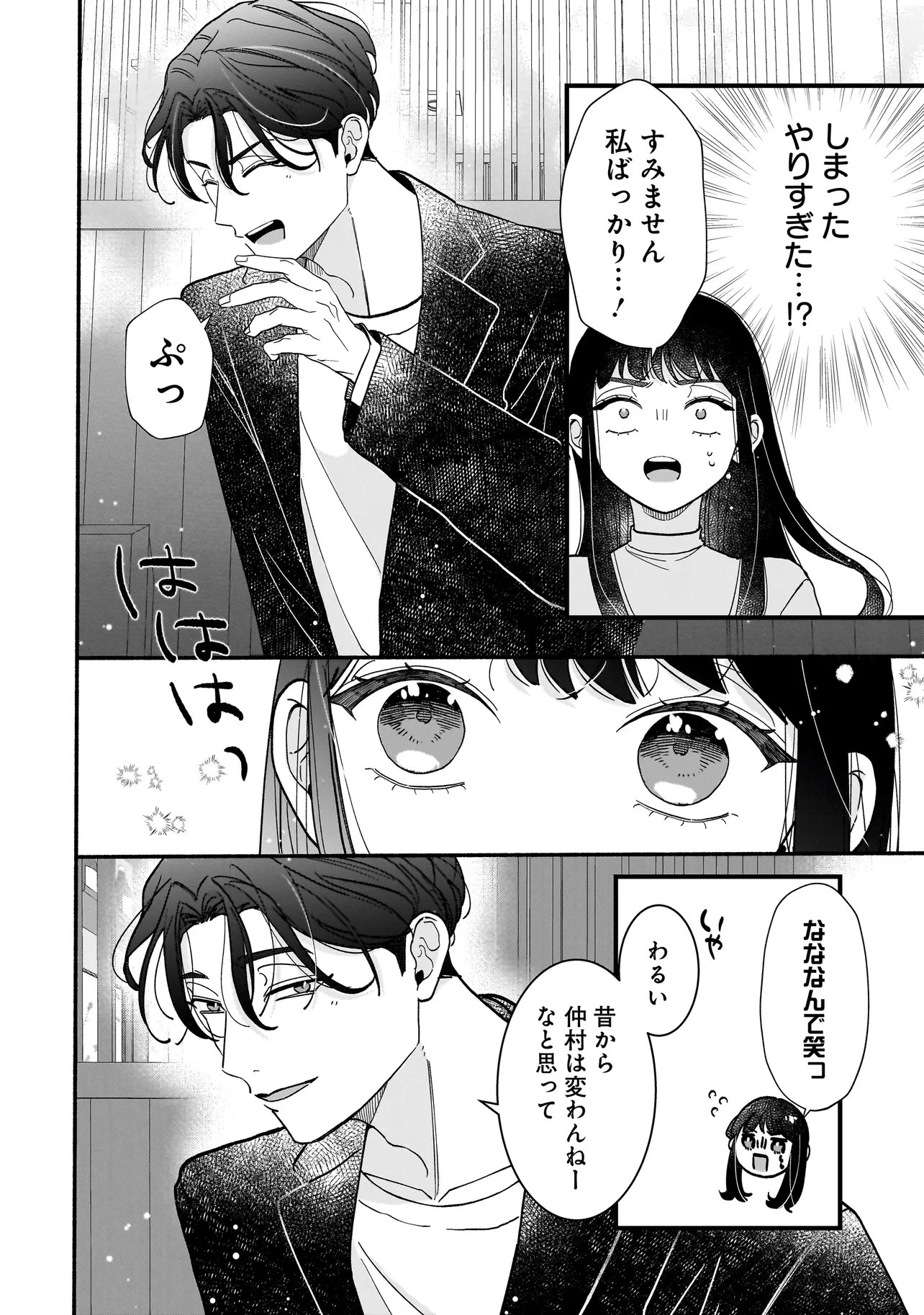 Read SABUSUKU IKEMEN NO RENAI SHIDOU - DOUSEI TSUKI TTE KIITEMASEN Chapter 12.2 [High Quality / Full] - Page 3 - nicomanga.net