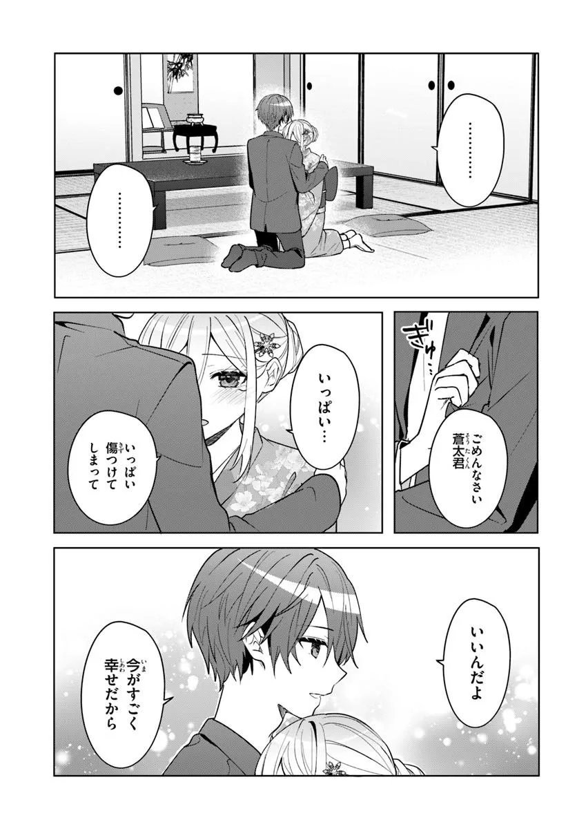 TAKOU NO HIKI WO TASUKETARA, OTOMODACHI KARA HAJIMERU KOTO NI NARIMASHITA Chapter 19.1 page 3 - nihonkuni.com