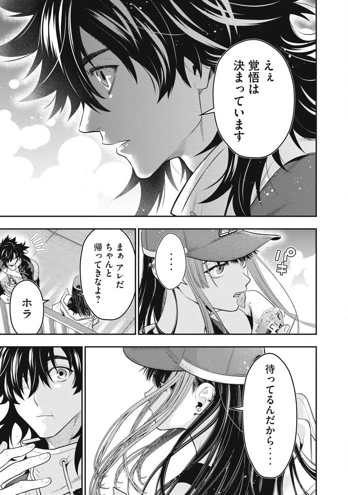 Read GOLDEN MAN Chapter 84 [High Quality / Full] - Page 3 - nicomanga.com