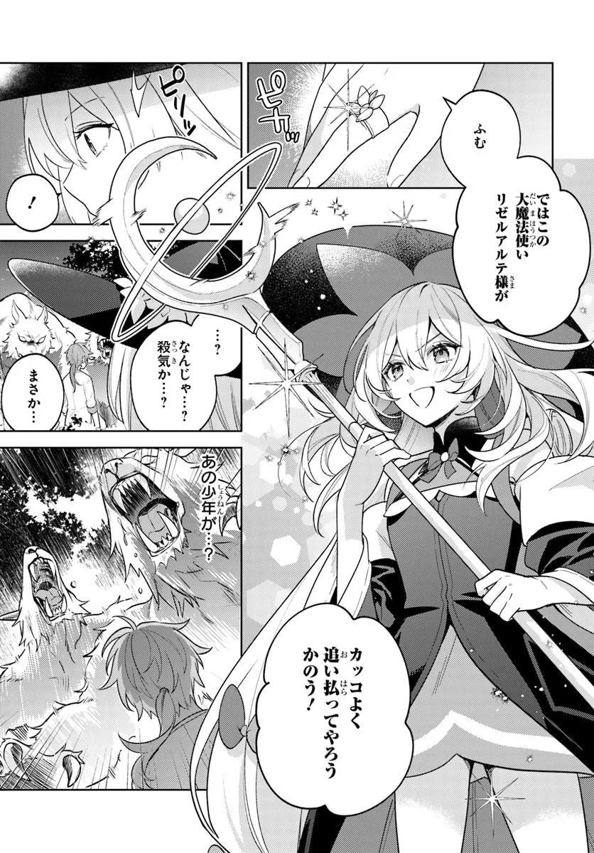Read ZENMETSU END WO SHINI MONO KURUI DE KAIHI SHITA. PARTY GA YANDA. (MANGA) Chapter 6.1 [High Quality / Full] - Page 3 - nicomanga.net