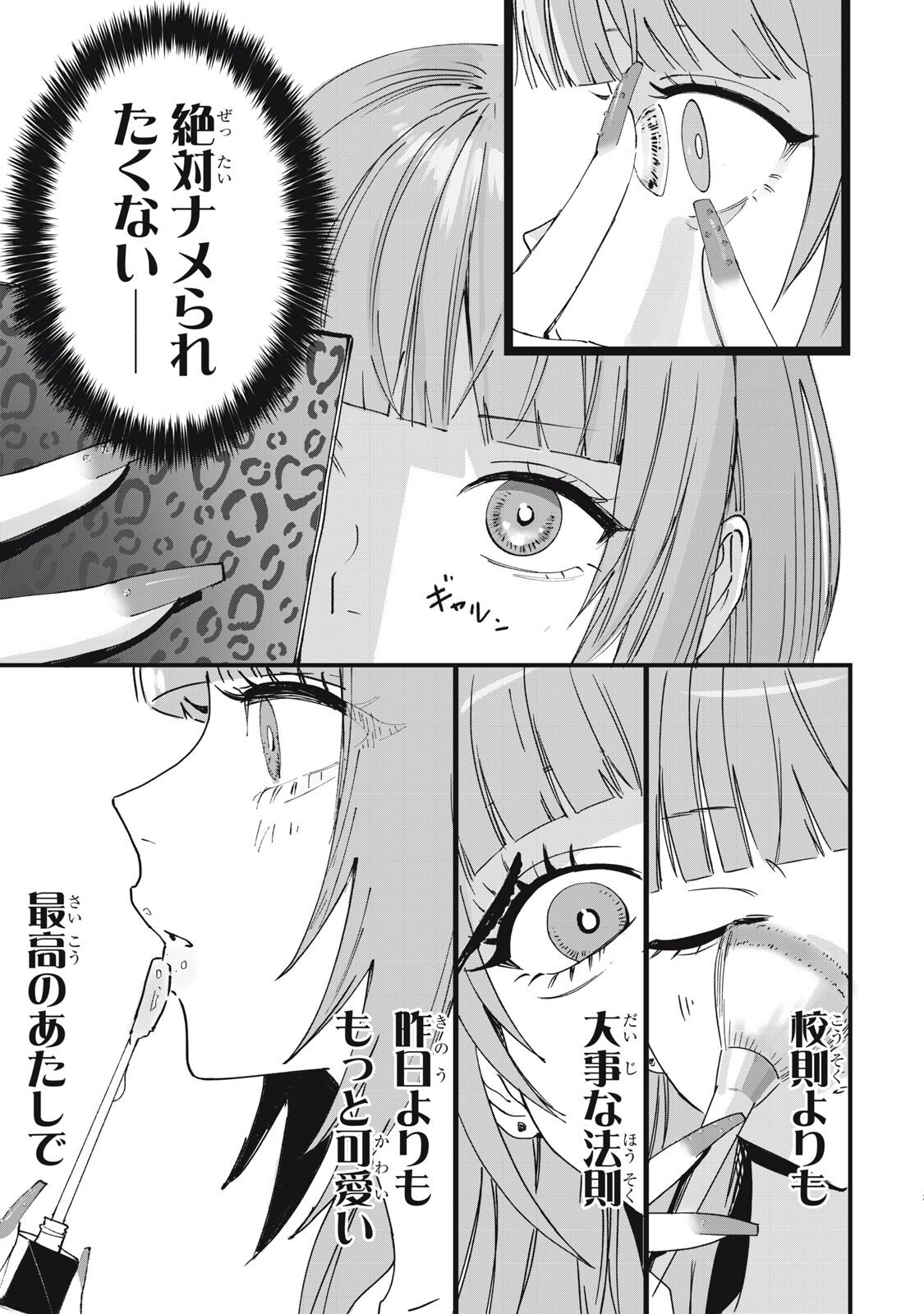 Read NO CAT NO LIFE Chapter 5 [High Quality / Full] - Page 3 - nicomanga.com