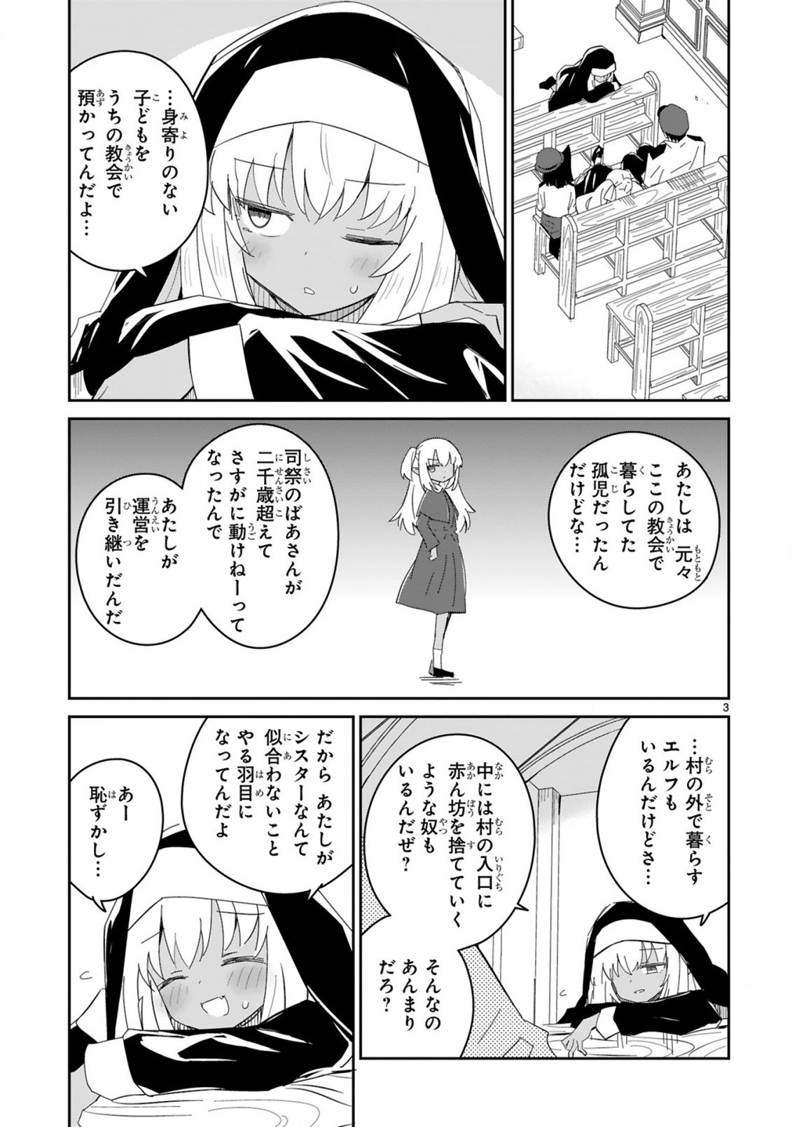 Read ISEKAI ELF MURA NO OMAWARISAN Chapter 7 [High Quality / Full] - Page 3 - nicomanga.net