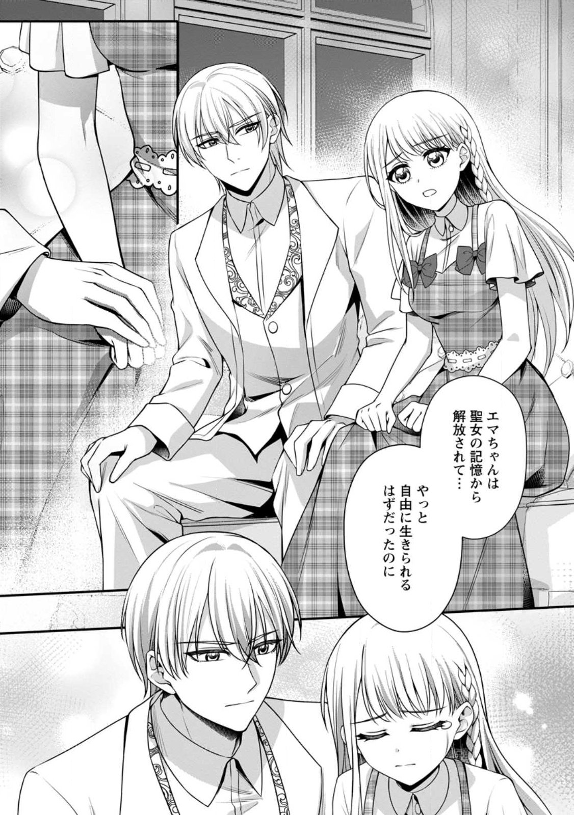 KONYAKUSHA GA ASHITA, KEKKON SURU SOUDESU. Chapter 24.1 page 3 - nihonkuni.com