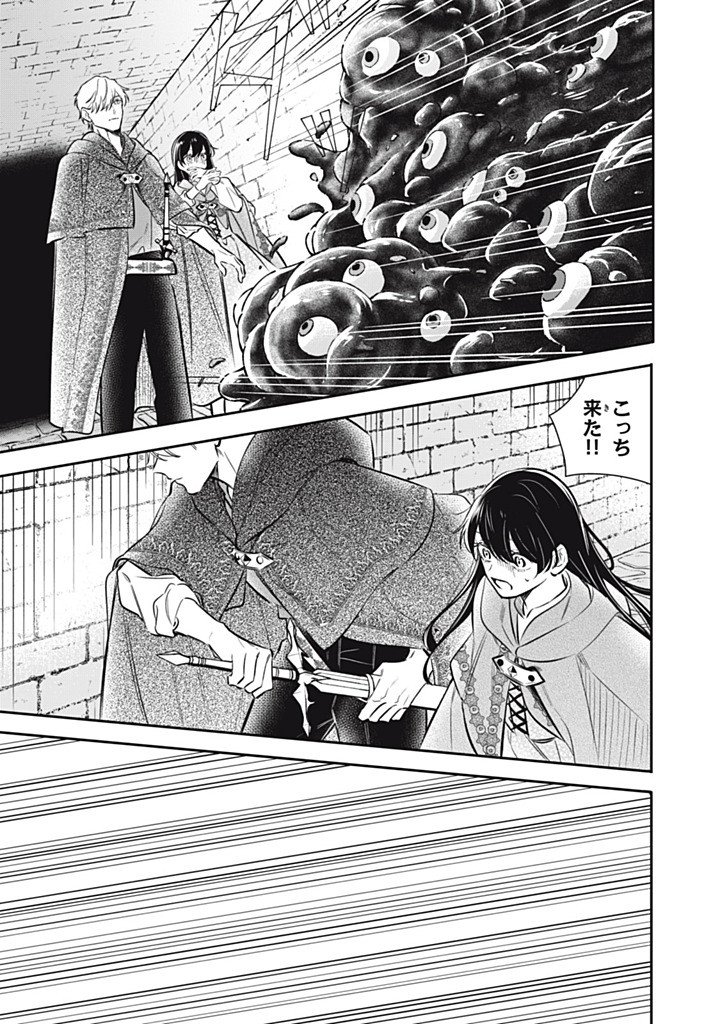KONYAKU HAKISARETA NO DE, SUKI NI SURU KOTO NI SHITA. Chapter 22.2 page 3 - nihonkuni.com