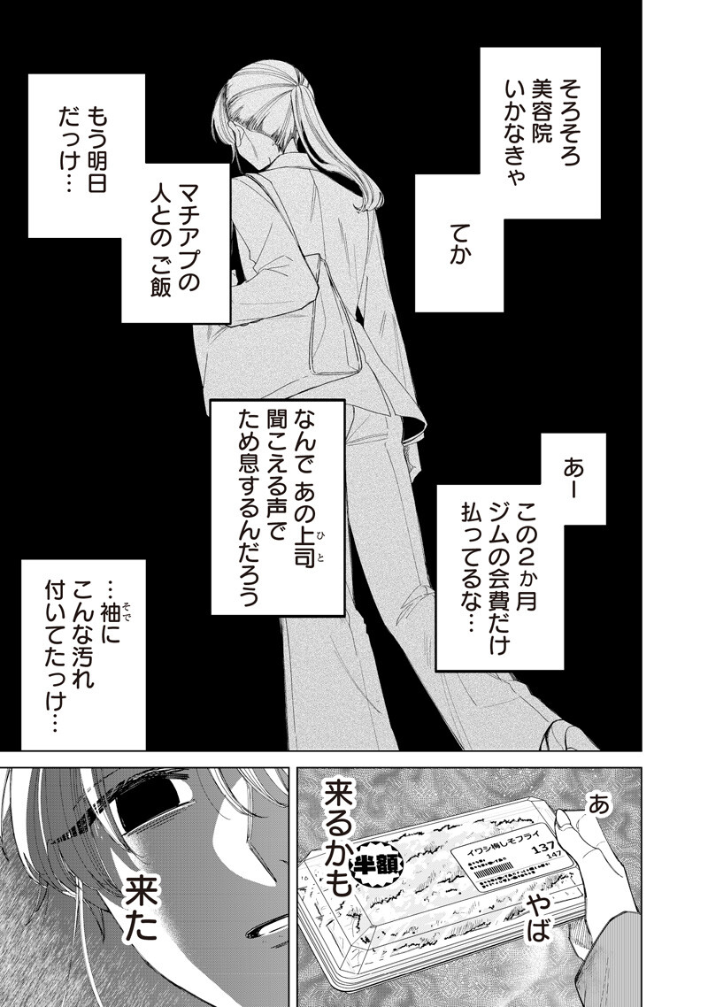 SHIRETTO SUGEE KOTO ITERU GAL. - SHIRITSU PARA NO MARUKOUKOU NO NICHIJOU Chapter 50 page 3 - nihonkuni.com