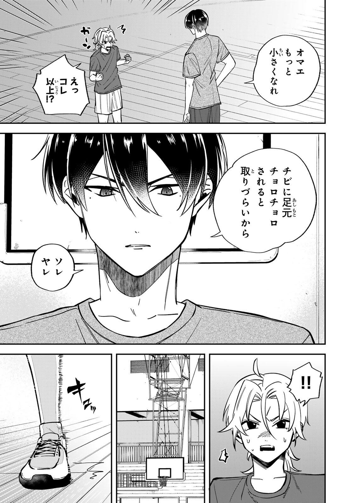 Read JANKU SHUTO Chapter 4 [High Quality / Full] - Page 3 - nicomanga.com