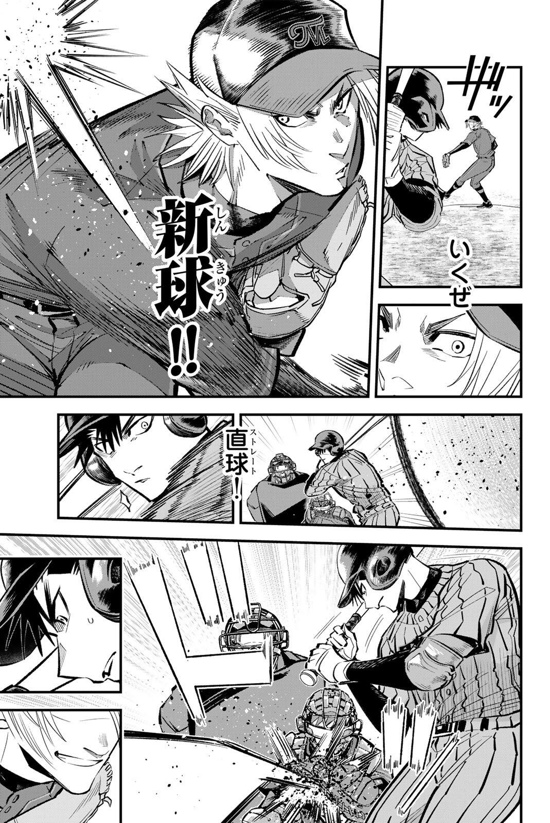 Read IRREGULARS Chapter 213 [High Quality / Full] - Page 3 - nicomanga.com