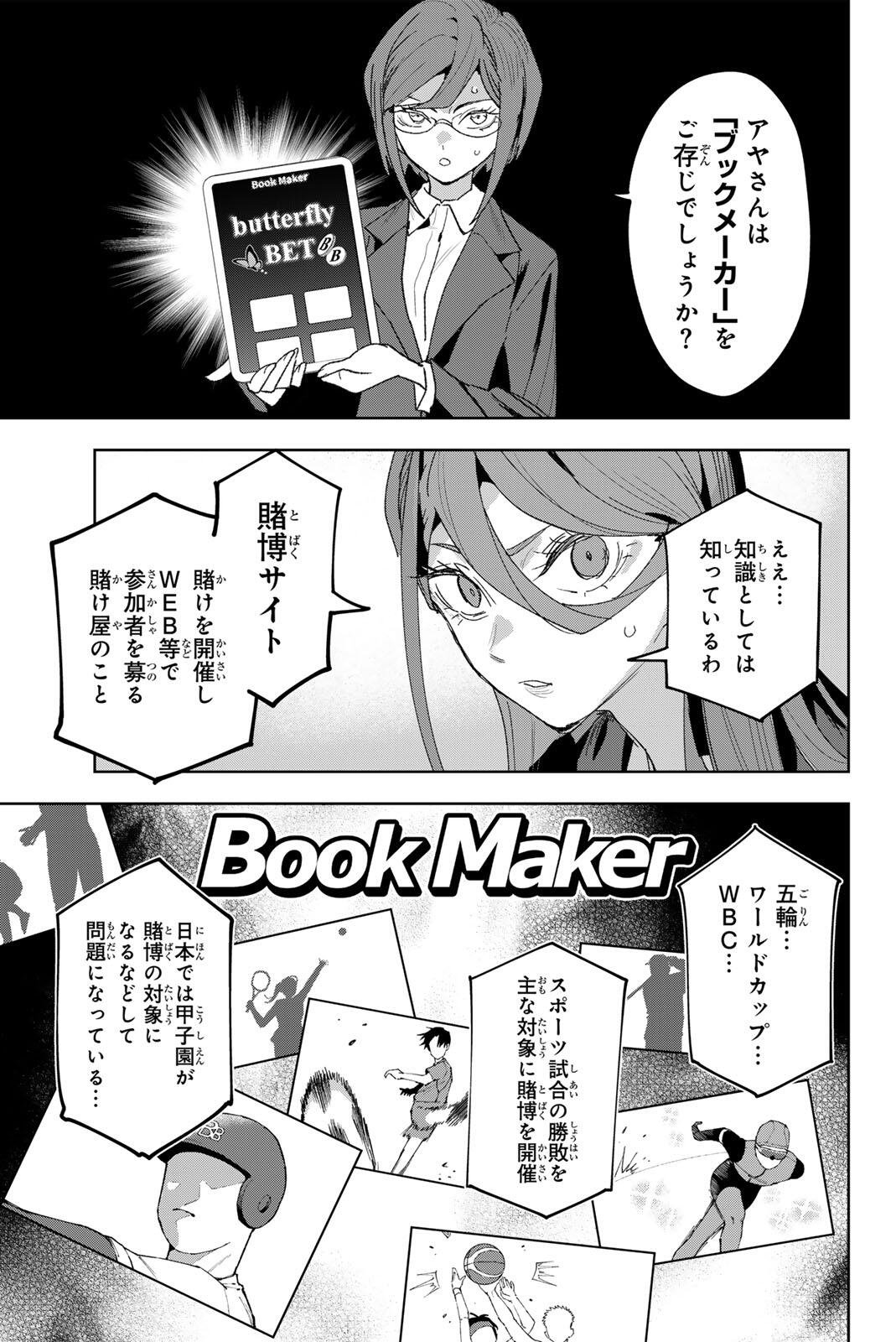 Read IDOLATRY Chapter 38 [High Quality / Full] - Page 3 - nicomanga.com