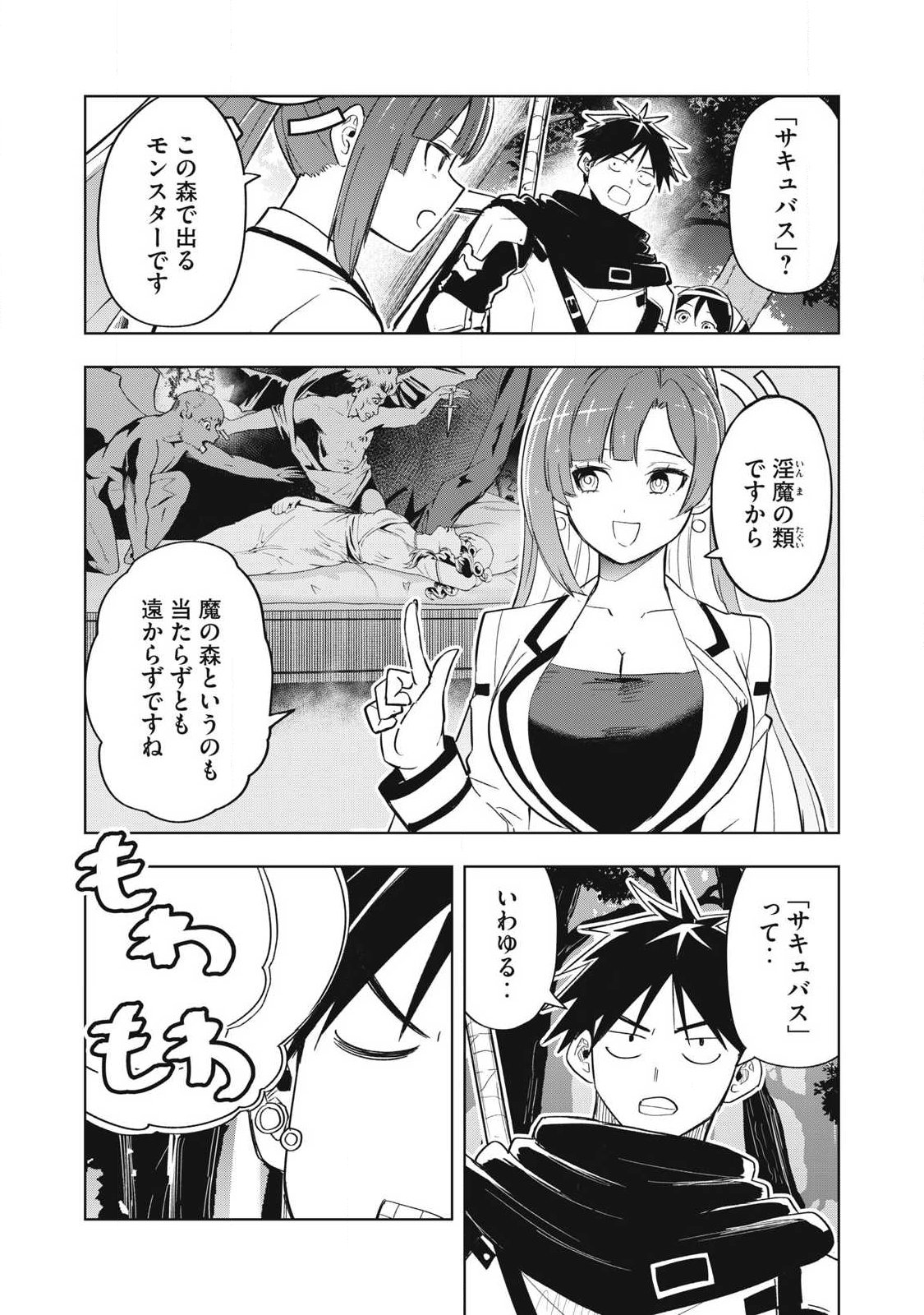 ISEKAI DEKASEGI ~NENSHUU ICCHOUEN WO MOCHIKAERU KANTAN NA OSHIGOTO Chapter 12 - Page 3