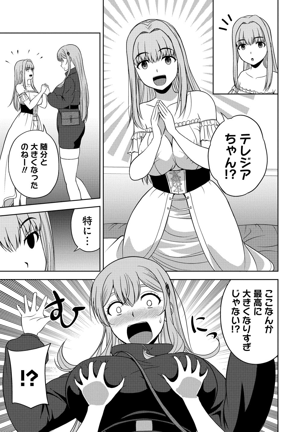 Read SEIKISHI DESUGA, TAKANE NO SANSEIJO NO DAREKAW O YOTTAIKIOI DE DAITESHIMATTA KEN NI TSUITE Chapter 13 [High Quality / Full] - Page 3 - nicomanga.net