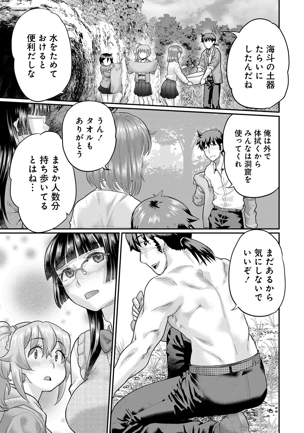 Read ORE DAKE YOYUU NO ISEKAI SURVIVAL: TENNISAKI NO MUJINTOU DE TANOSHIMU HAREM RAIFU Chapter 10 [High Quality / Full] - Page 3 - nicomanga.net