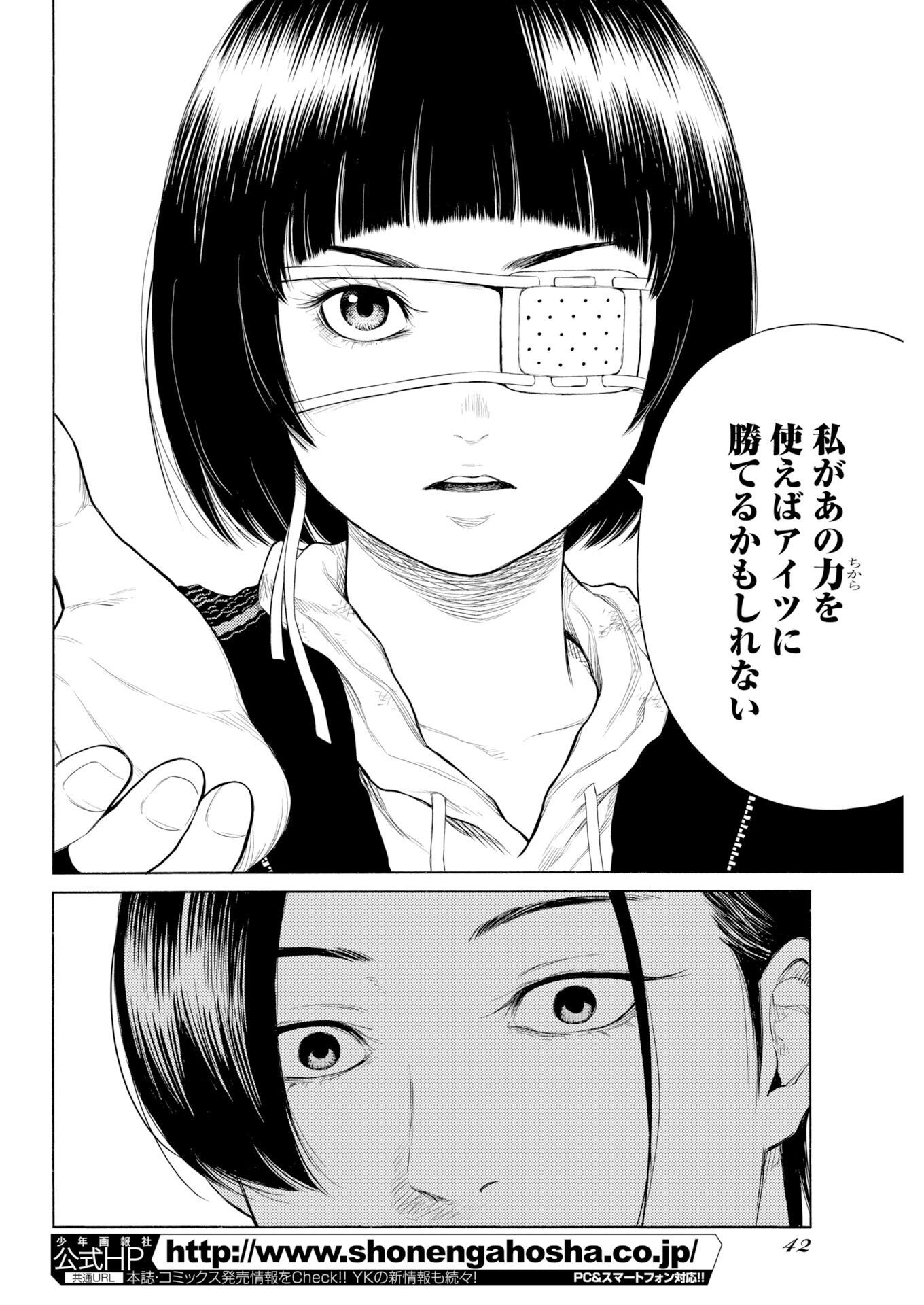 Konno Chika no Fujou na Nichijou Chapter 69 - Page 14