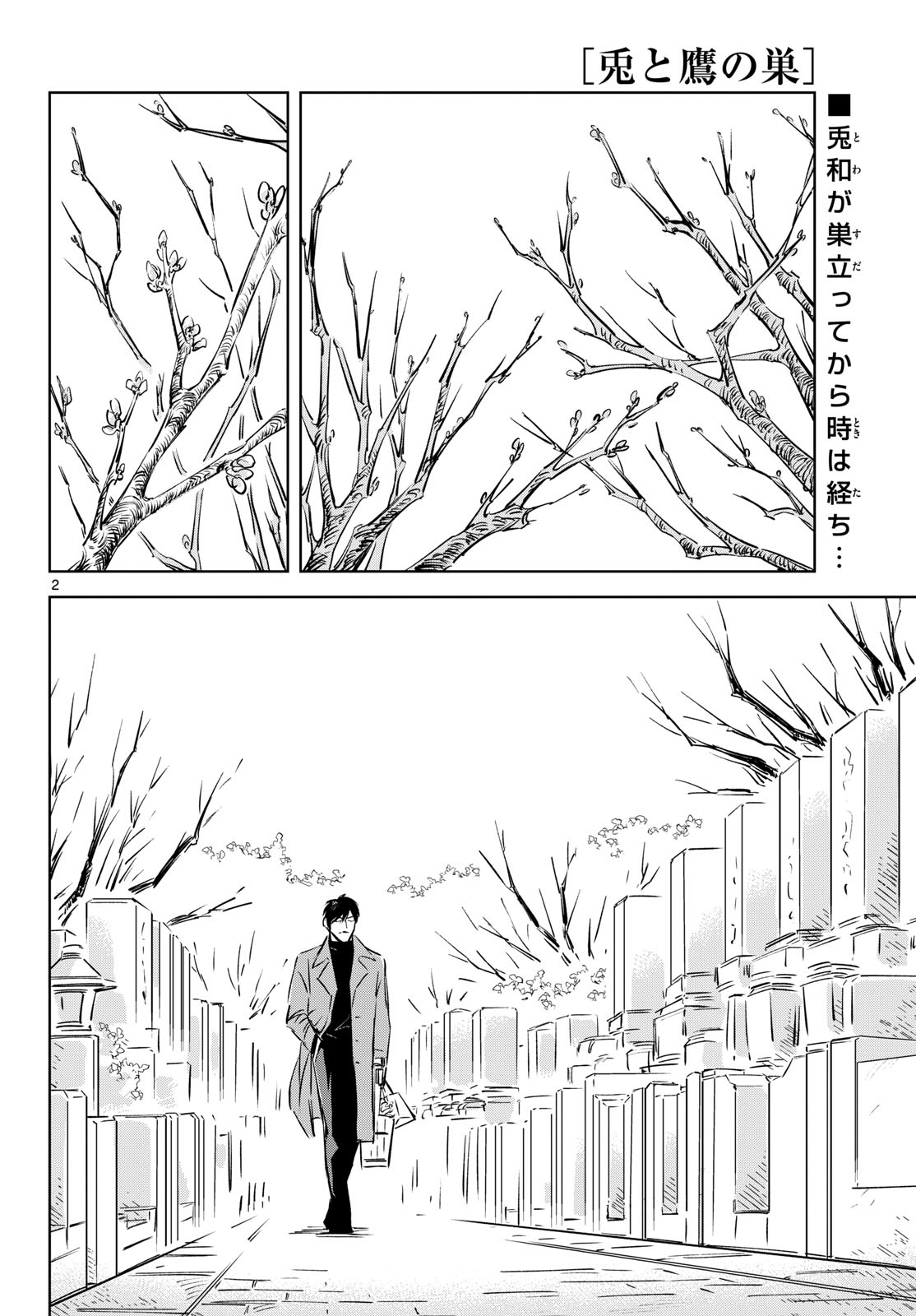 Usagi to Taka no Su Chapter 28 page 2 - nihonkuni.com