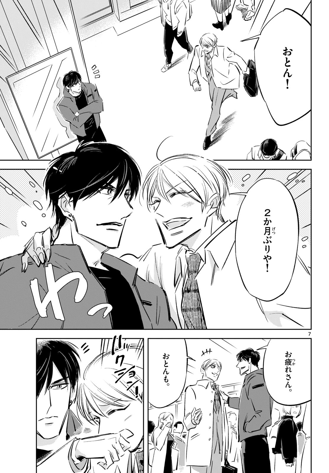 Usagi to Taka no Su Chapter 28 page 7 - nihonkuni.com