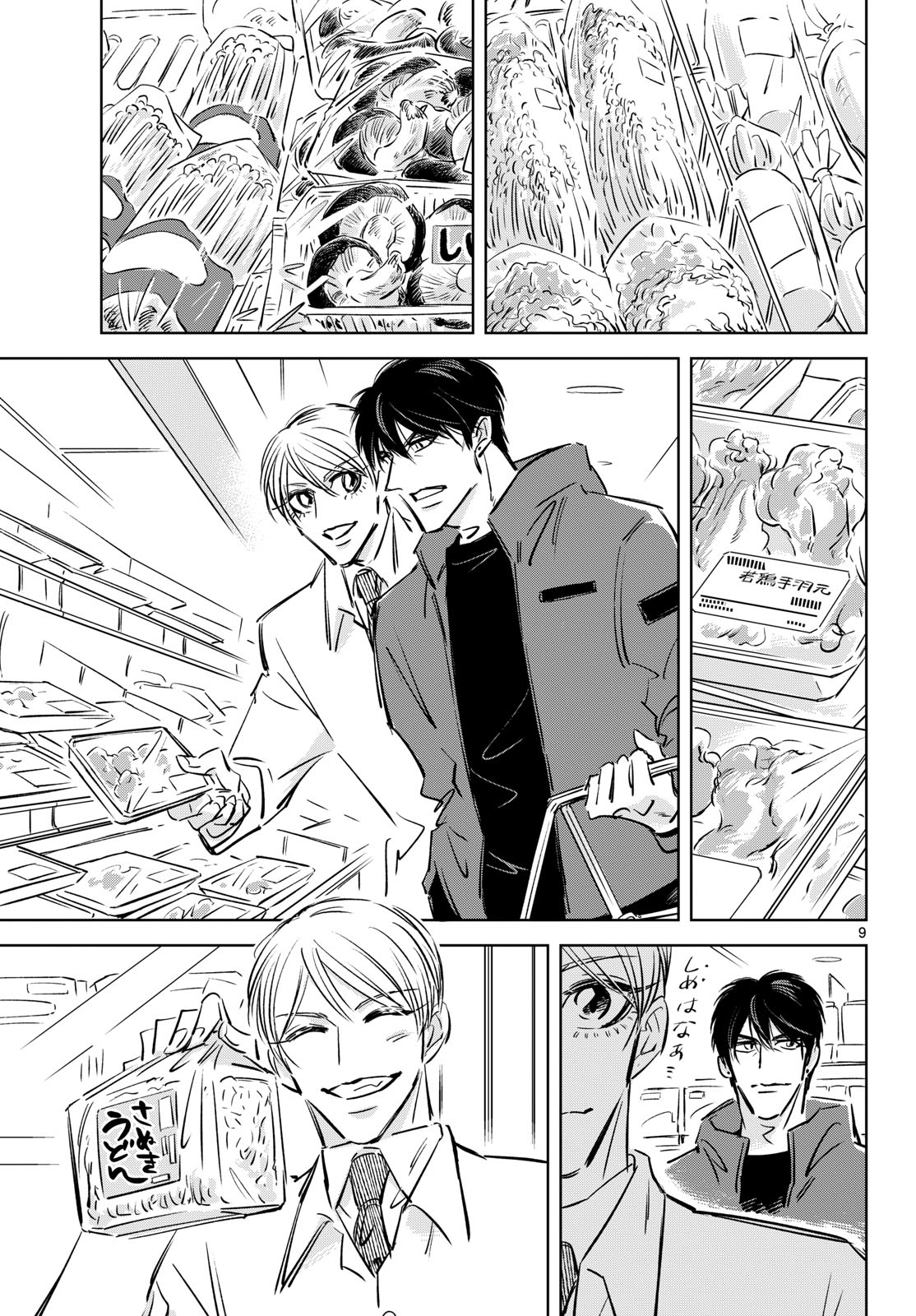 Usagi to Taka no Su Chapter 28 page 9 - nihonkuni.com
