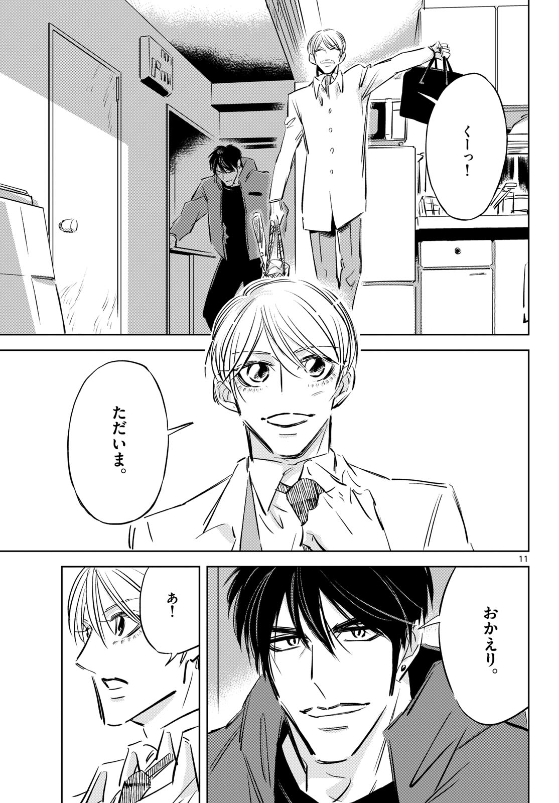 Usagi to Taka no Su Chapter 28 page 11 - nihonkuni.com