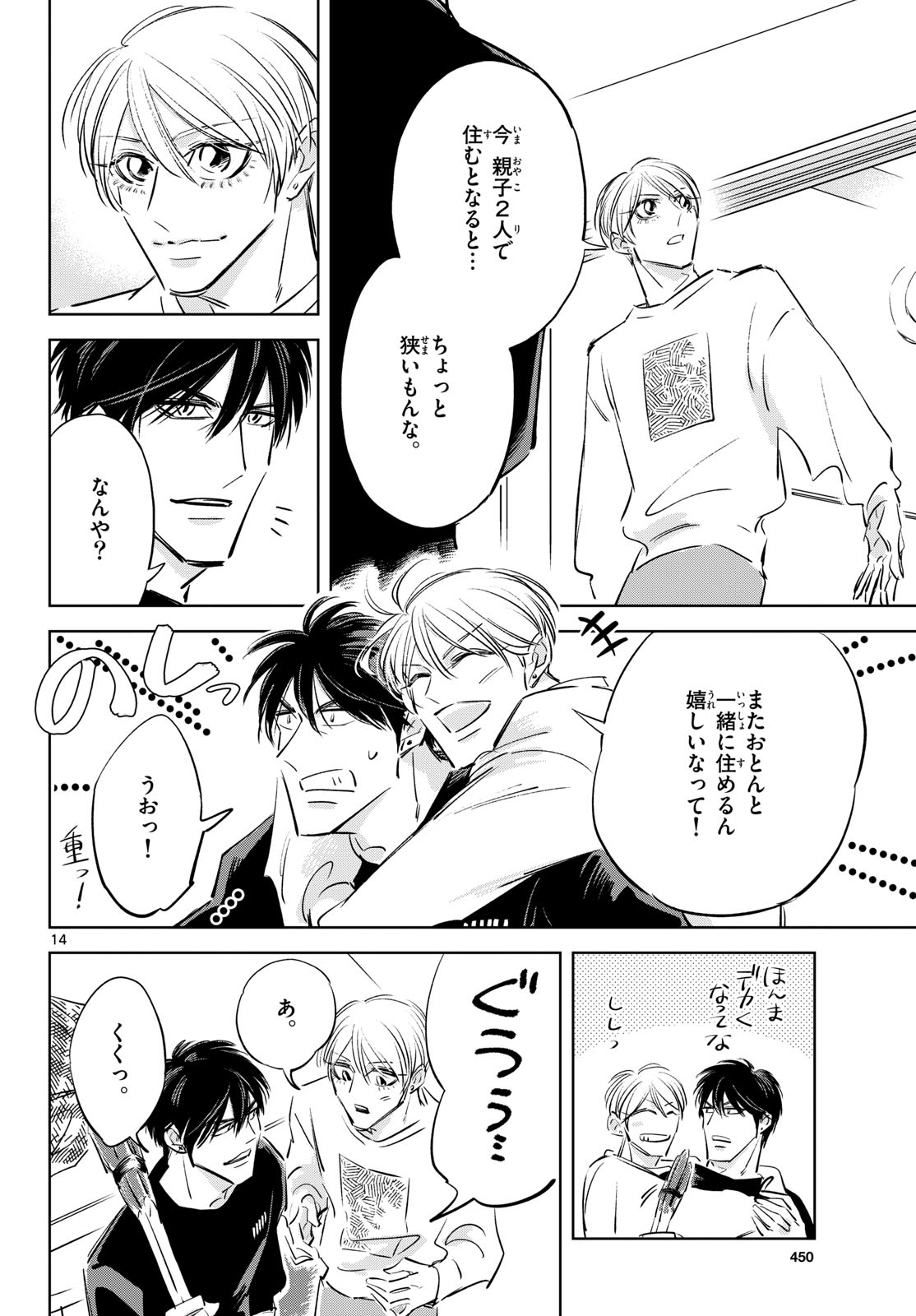 Usagi to Taka no Su Chapter 28 page 14 - nihonkuni.com