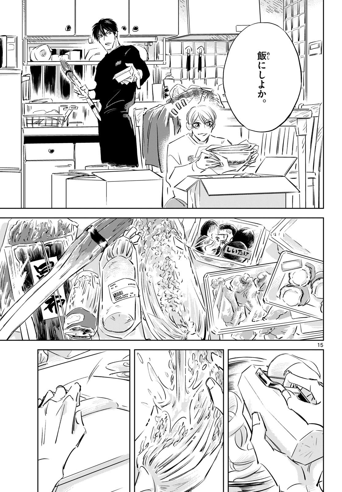Usagi to Taka no Su Chapter 28 page 15 - nihonkuni.com