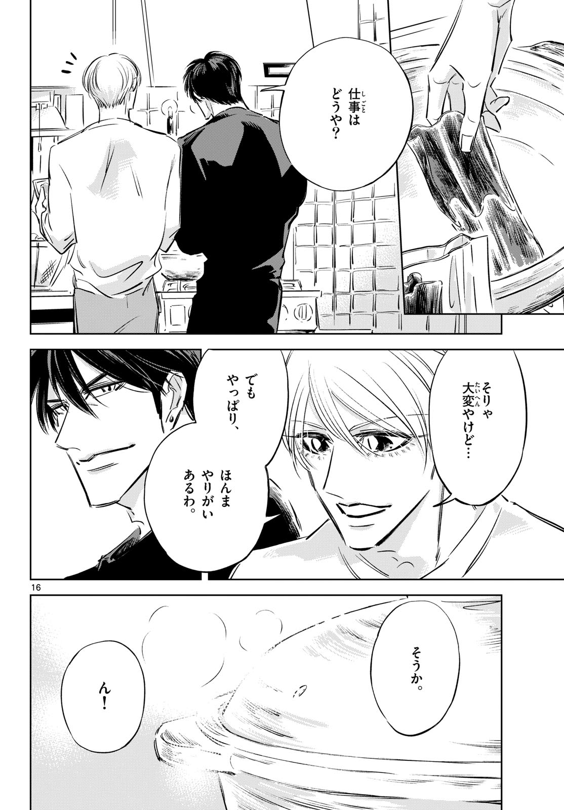 Usagi to Taka no Su Chapter 28 page 16 - nihonkuni.com