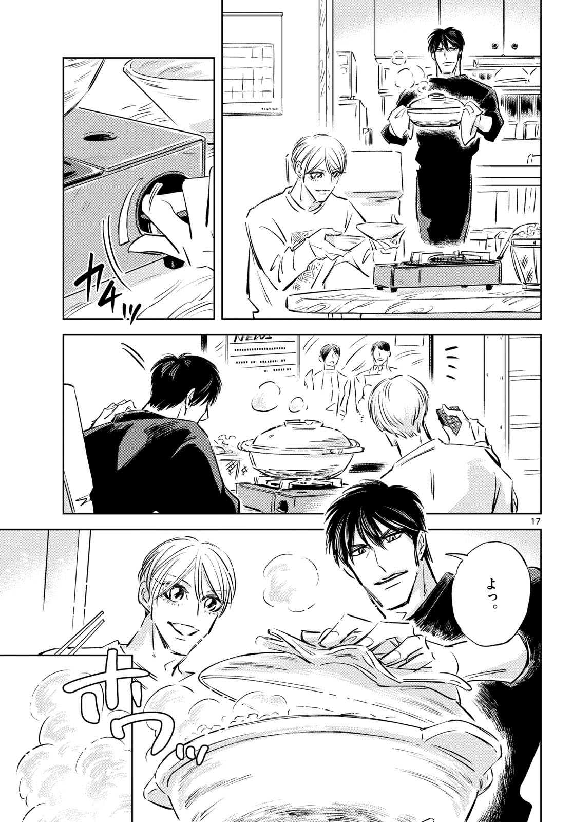 Usagi to Taka no Su Chapter 28 page 17 - nihonkuni.com