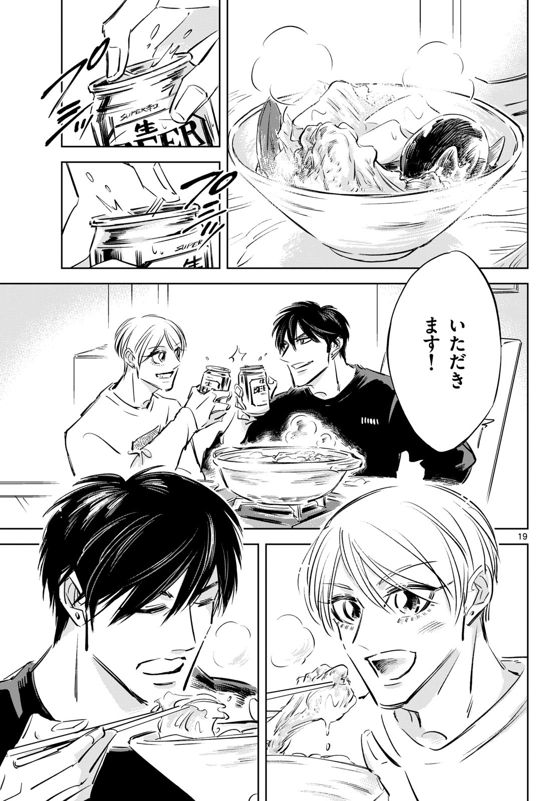 Usagi to Taka no Su Chapter 28 page 19 - nihonkuni.com