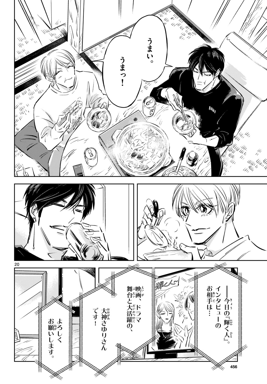Usagi to Taka no Su Chapter 28 page 20 - nihonkuni.com