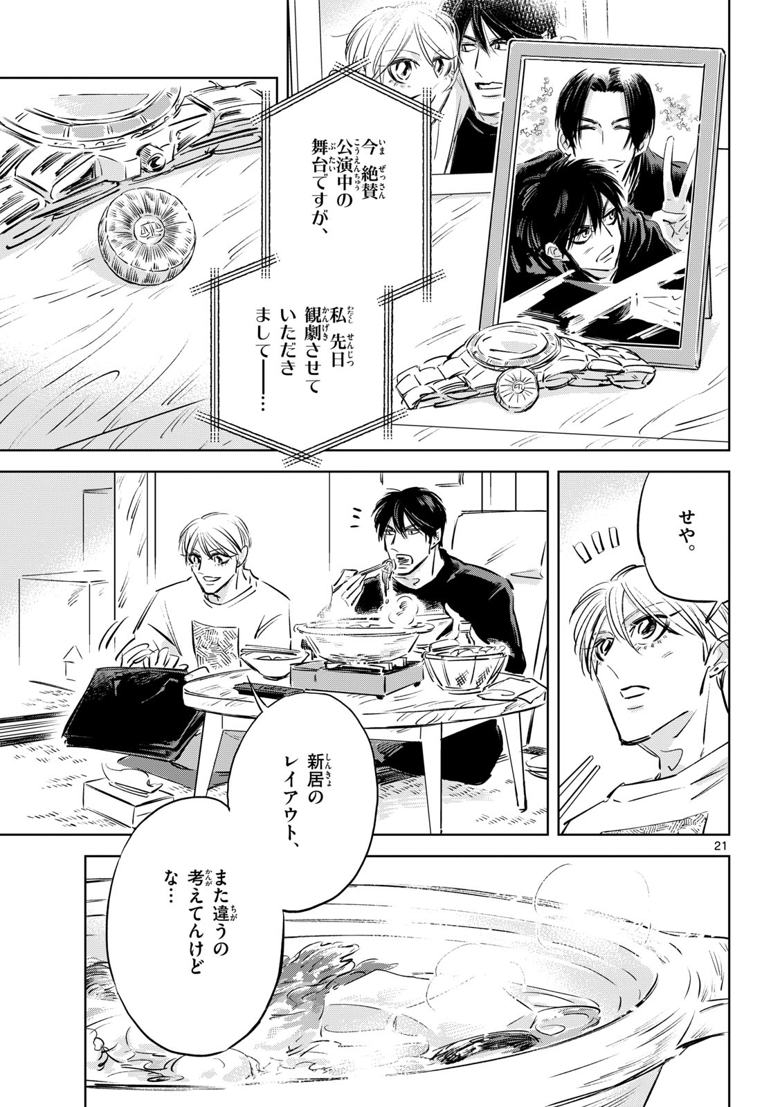 Usagi to Taka no Su Chapter 28 page 21 - nihonkuni.com