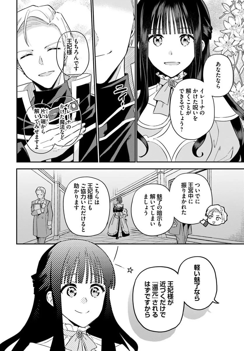 Read OKAZARI OUHI NI NATTANODE, KOSSORI HATARAKI NI DERU KOTO NI SHIMASHITA ~USAGI GA IRU NODE HITORINE MO SABISHIKU ARIMASEN!~ Chapter 40.4 [High Quality / Full] - Page 4 - nicomanga.net