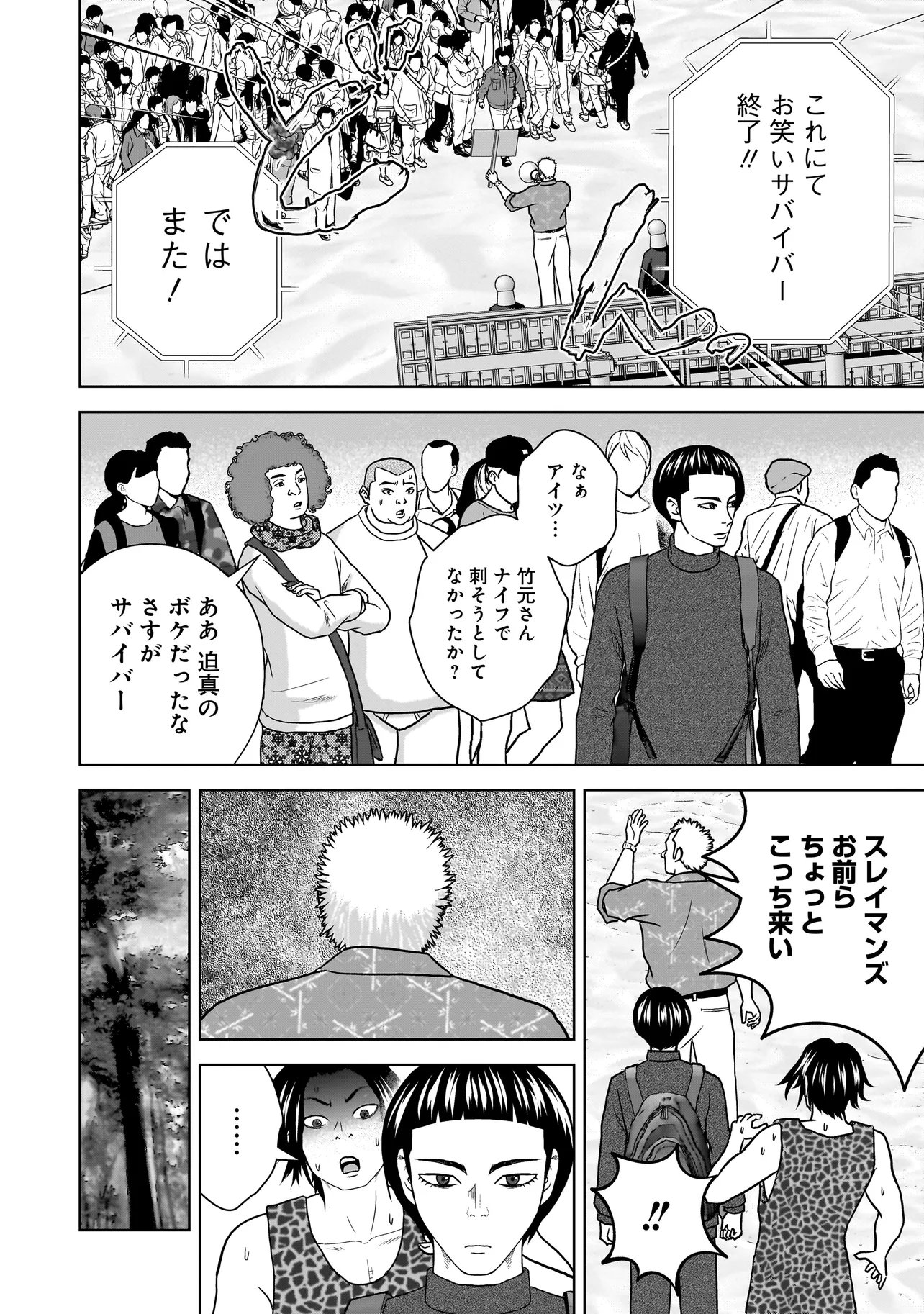 Read SULEYMANS Chapter 21 [High Quality / Full] - Page 4 - nicomanga.com