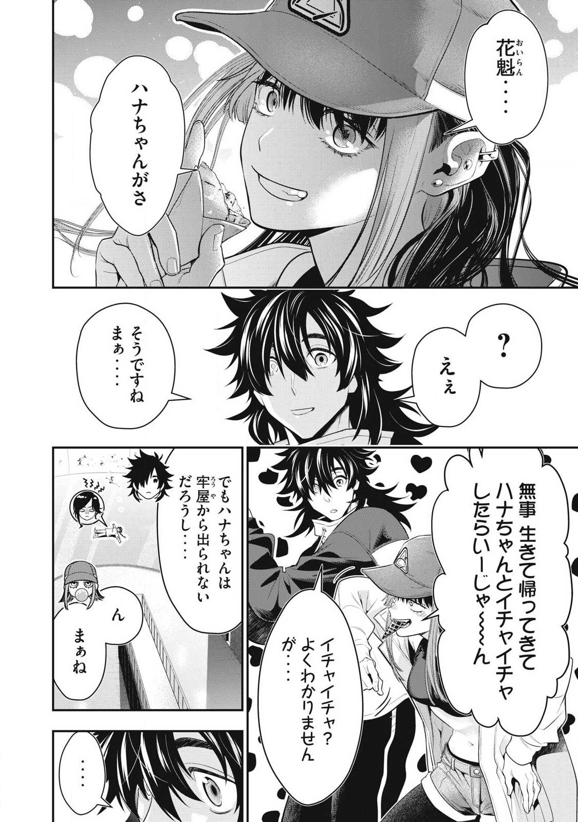 Read GOLDEN MAN Chapter 84 [High Quality / Full] - Page 4 - nicomanga.com