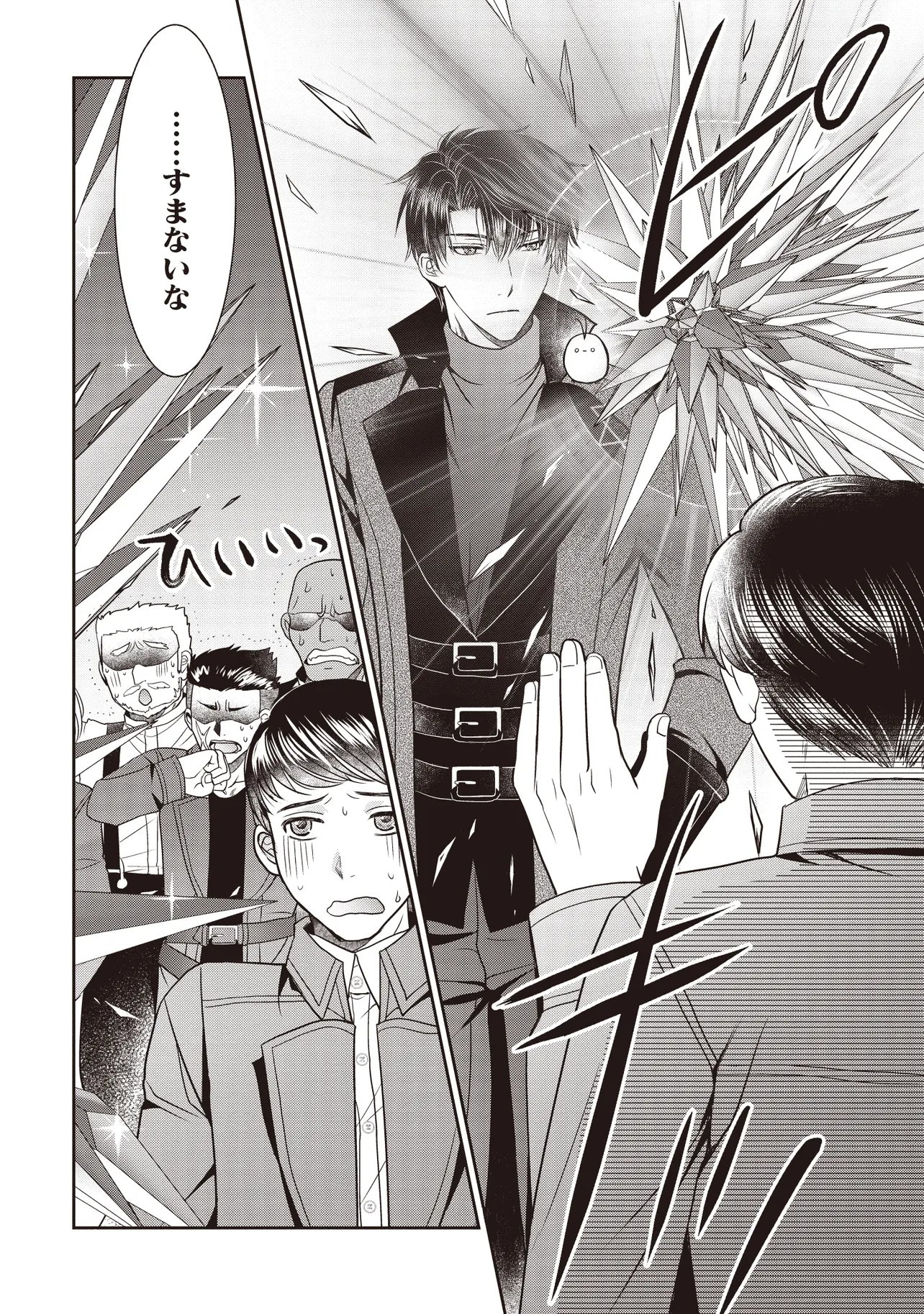 Read SAIKYOU HENKYOU HAKU NI HIROWAREMASHITA, KOTORI (=AKUJO?) DESU Chapter 5.1 [High Quality / Full] - Page 4 - nicomanga.net
