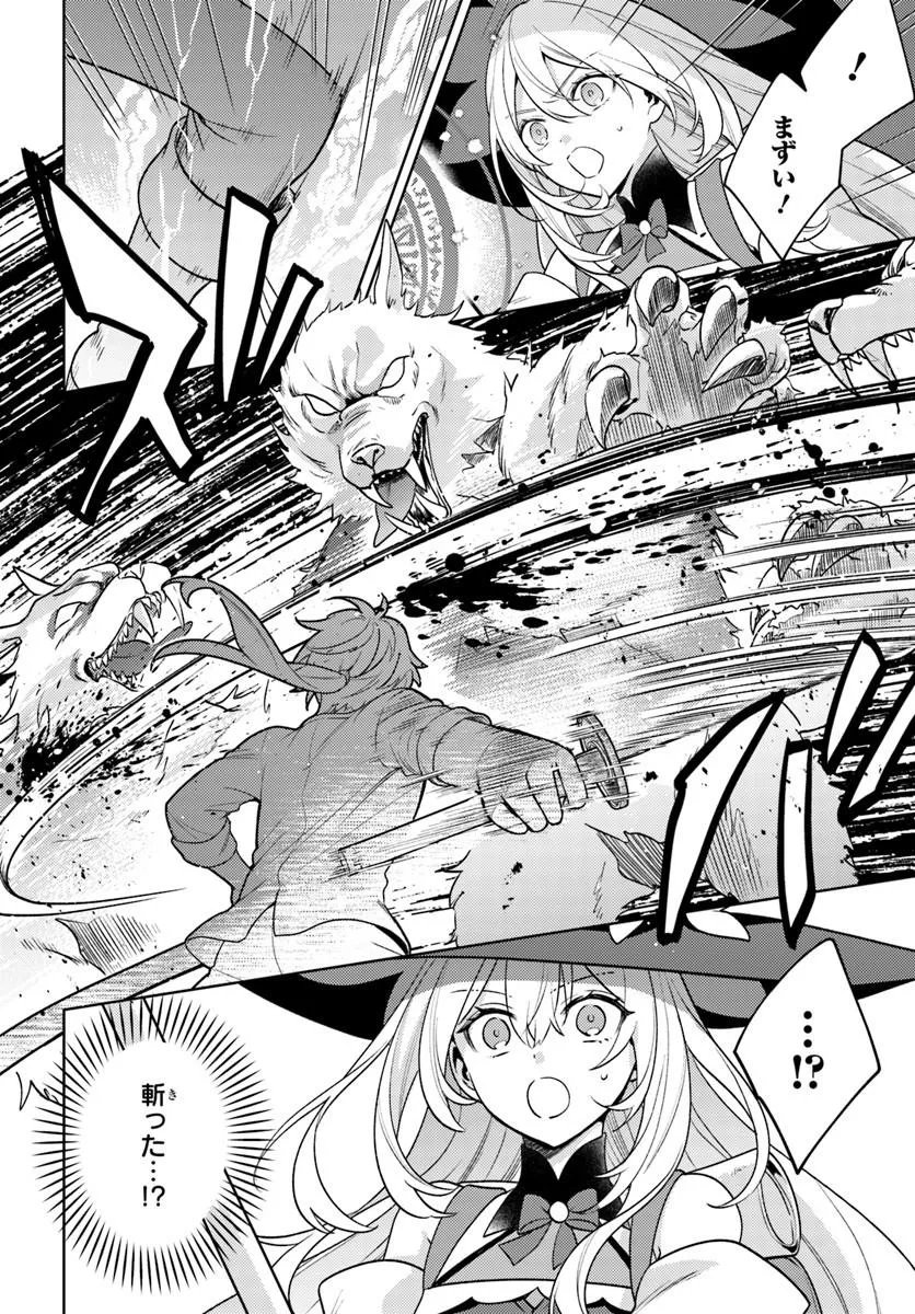 Read ZENMETSU END WO SHINI MONO KURUI DE KAIHI SHITA. PARTY GA YANDA. (MANGA) Chapter 6.1 [High Quality / Full] - Page 4 - nicomanga.net