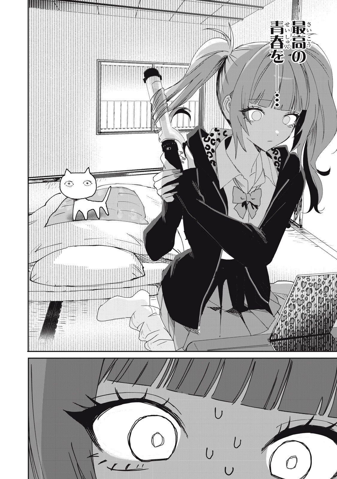 Read NO CAT NO LIFE Chapter 5 [High Quality / Full] - Page 4 - nicomanga.com